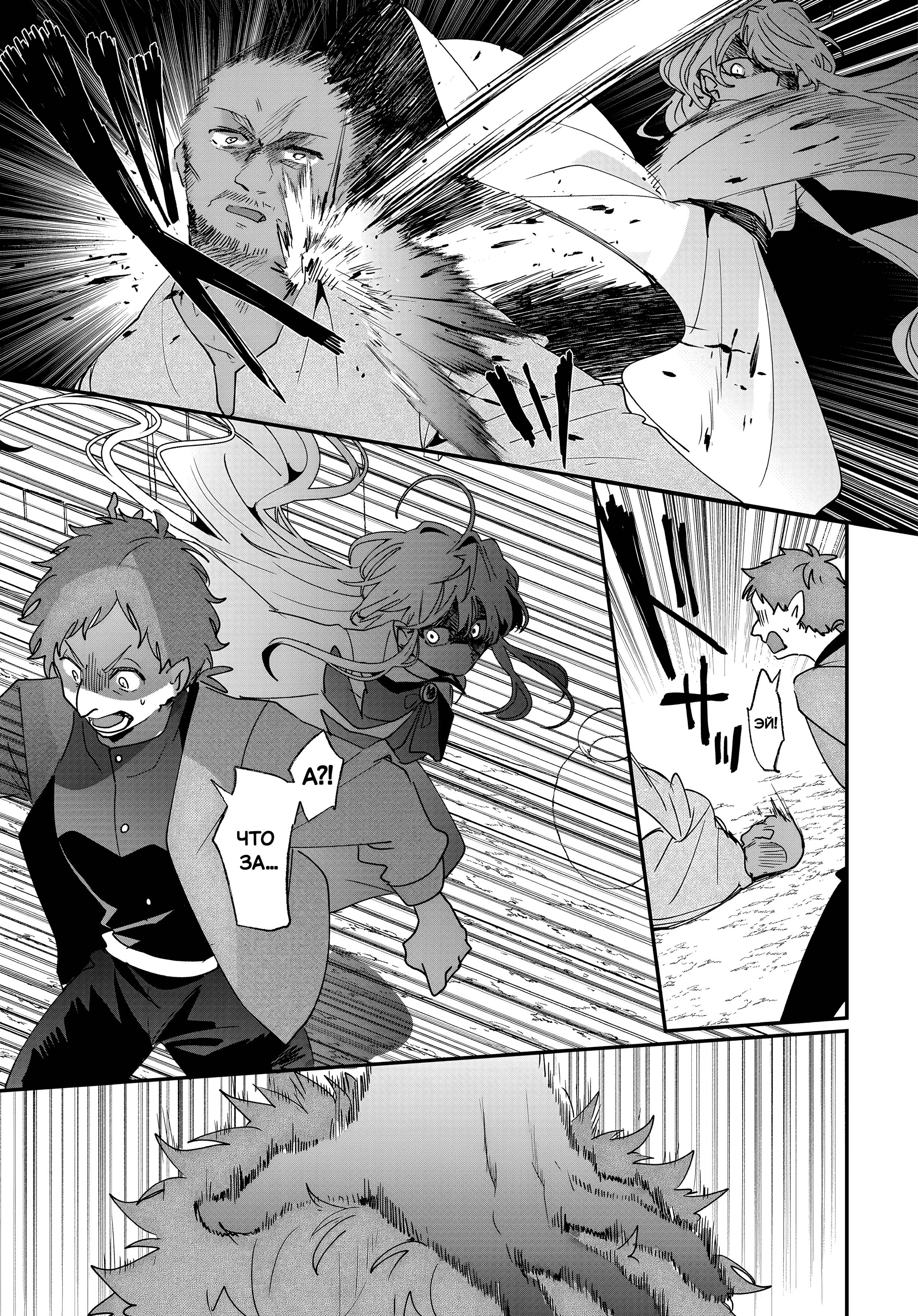 Манга Бессердечный император в прошлой жизни, теперь я молодая леди - Глава 3 Страница 15