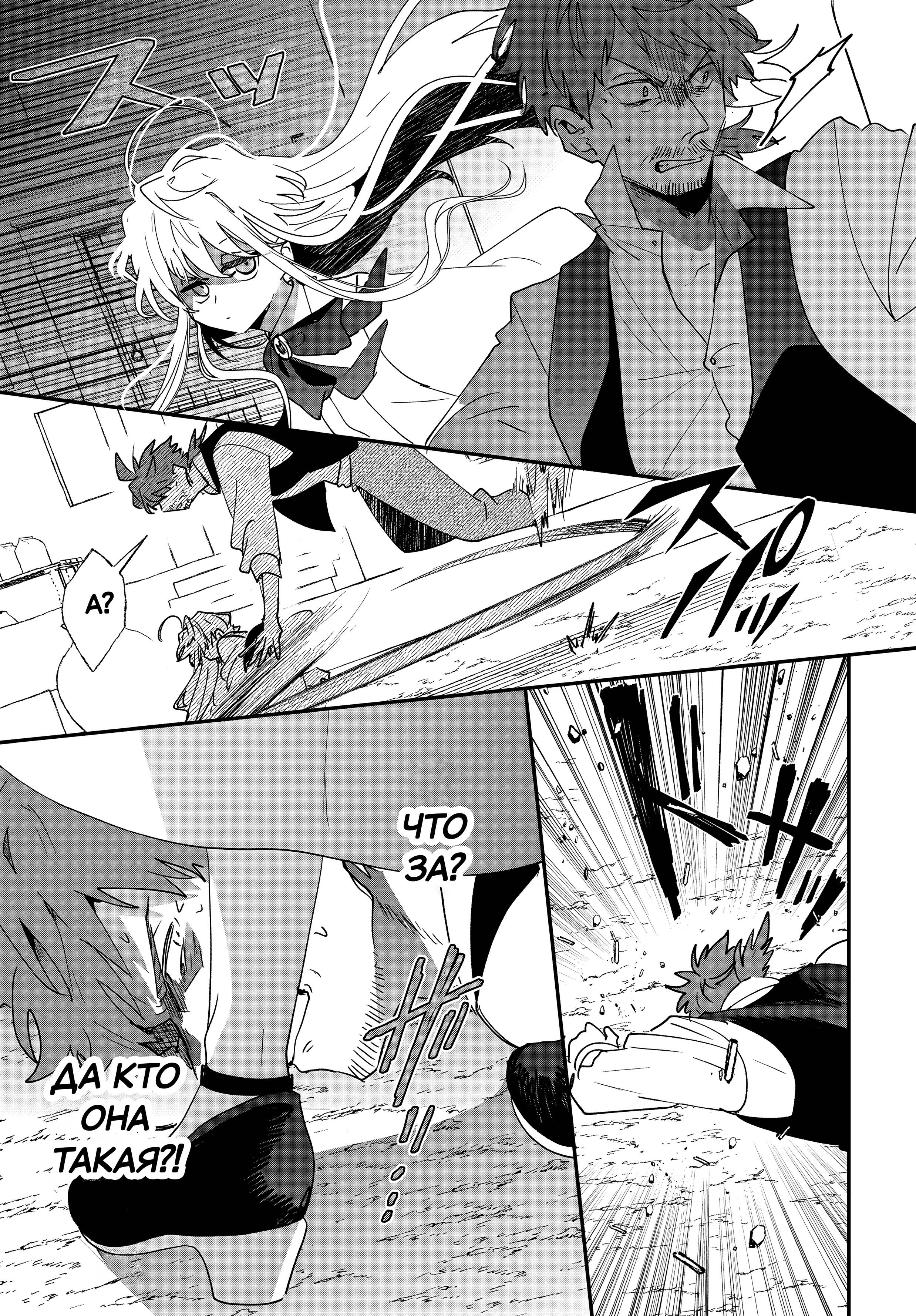 Манга Бессердечный император в прошлой жизни, теперь я молодая леди - Глава 3 Страница 17