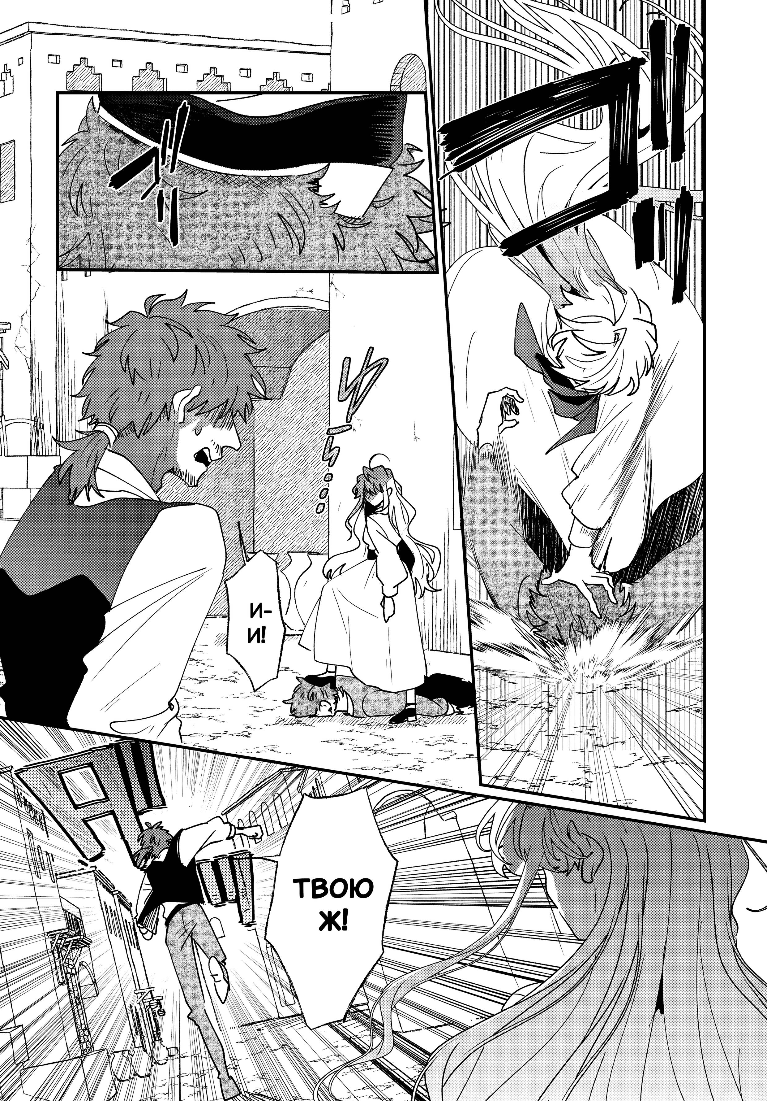 Манга Бессердечный император в прошлой жизни, теперь я молодая леди - Глава 3 Страница 16