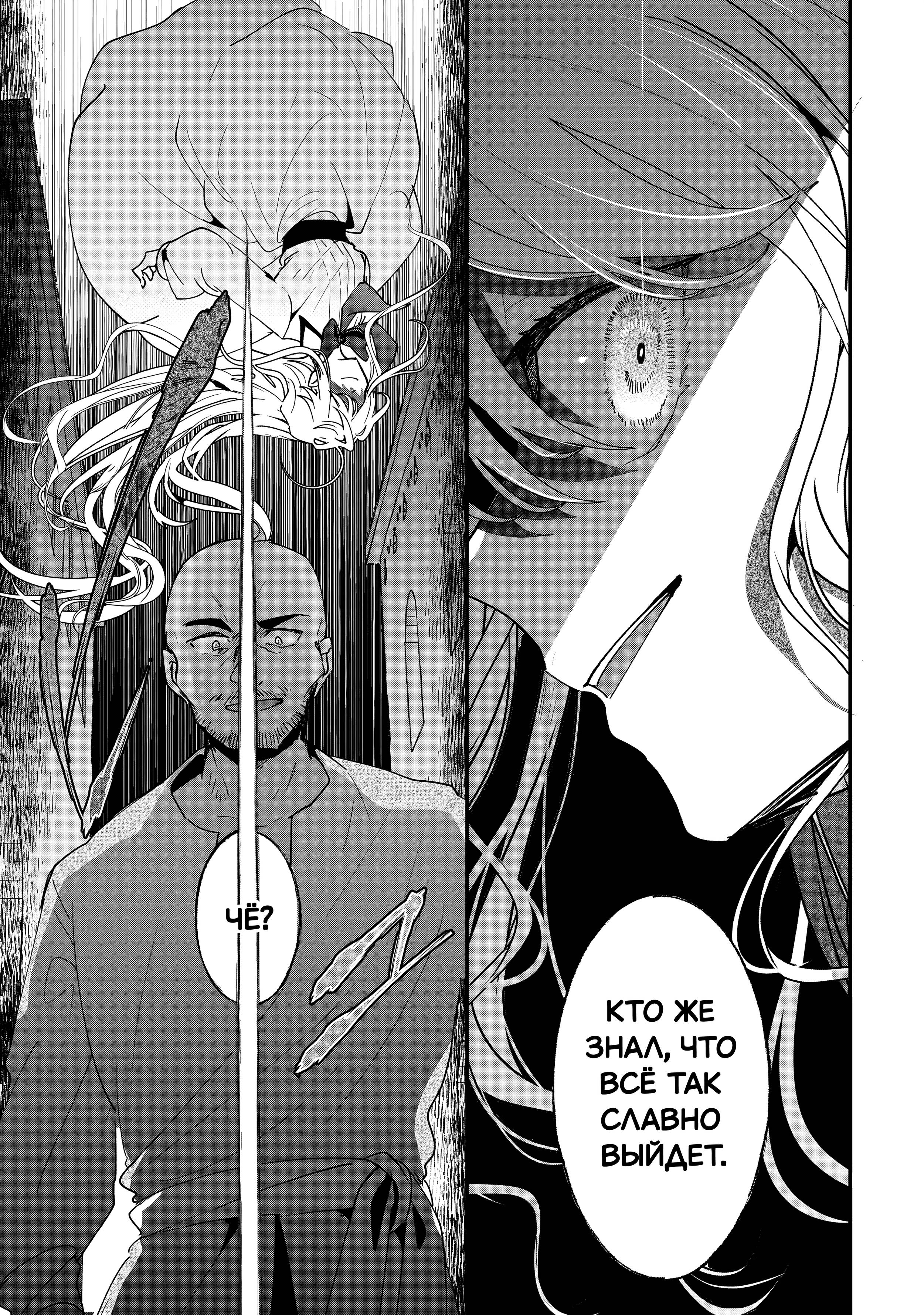 Манга Бессердечный император в прошлой жизни, теперь я молодая леди - Глава 3 Страница 14