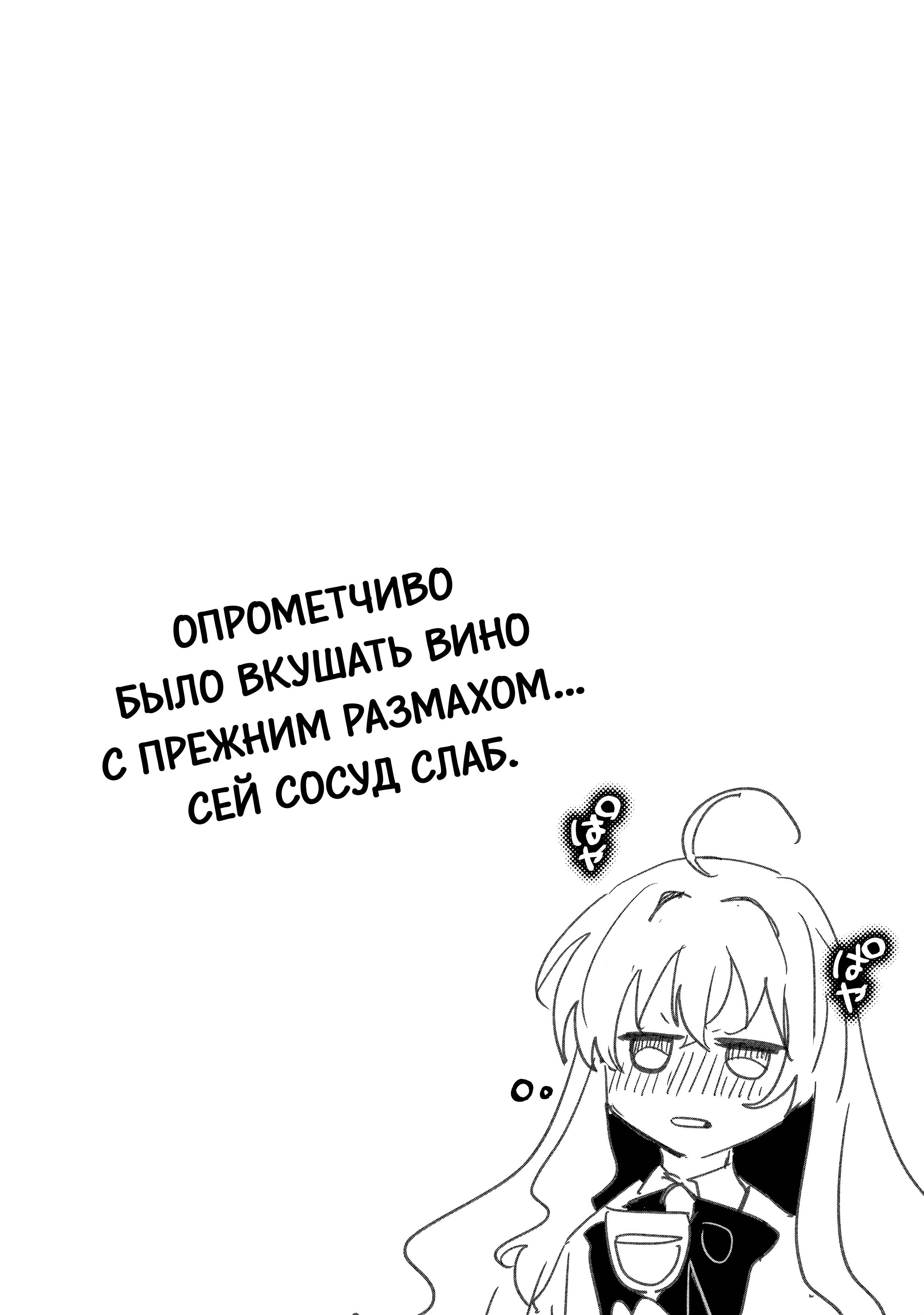 Манга Бессердечный император в прошлой жизни, теперь я молодая леди - Глава 2 Страница 36