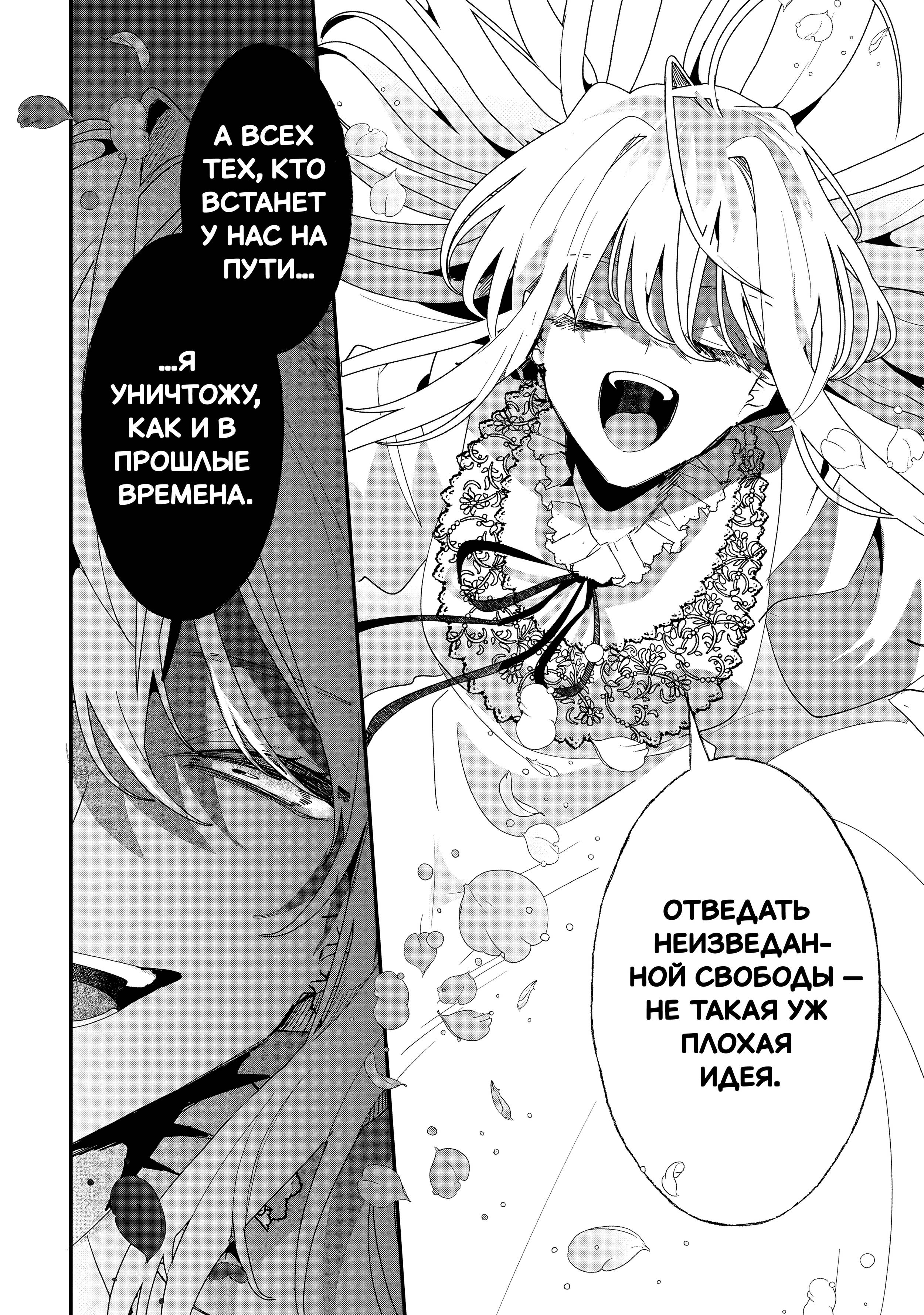 Манга Бессердечный император в прошлой жизни, теперь я молодая леди - Глава 1 Страница 30