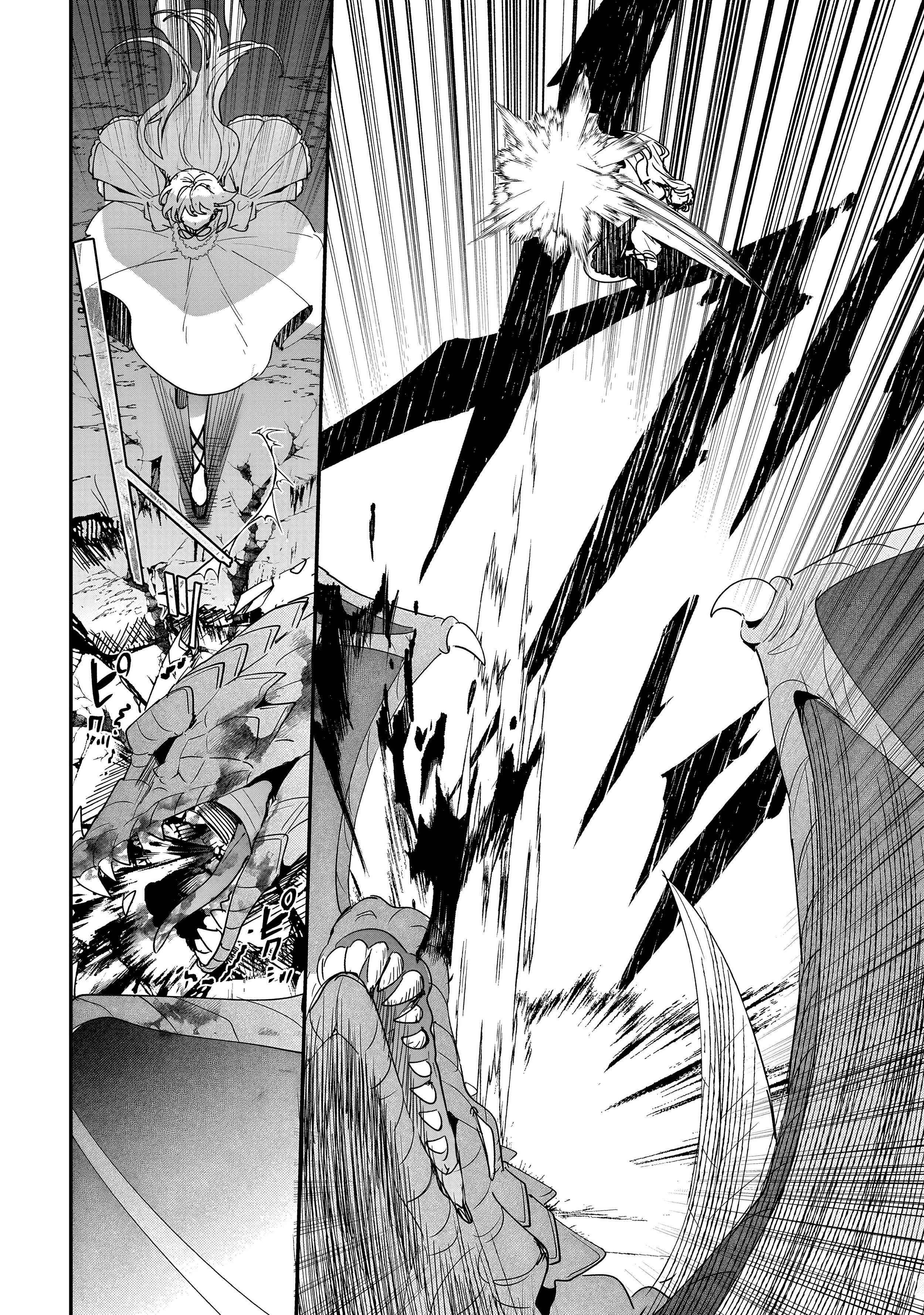 Манга Бессердечный император в прошлой жизни, теперь я молодая леди - Глава 1 Страница 37