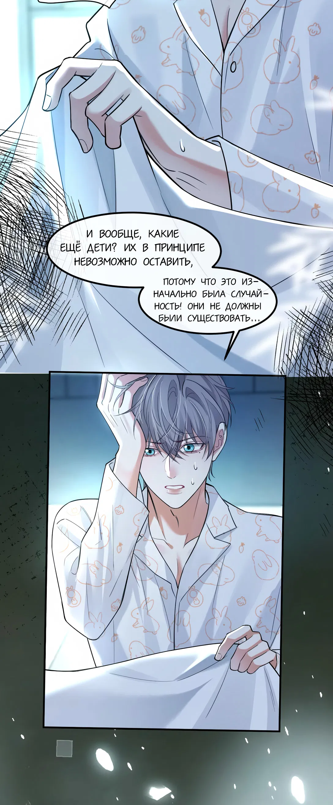 Манга Клеймо змеиного яйца - Глава 19 Страница 8