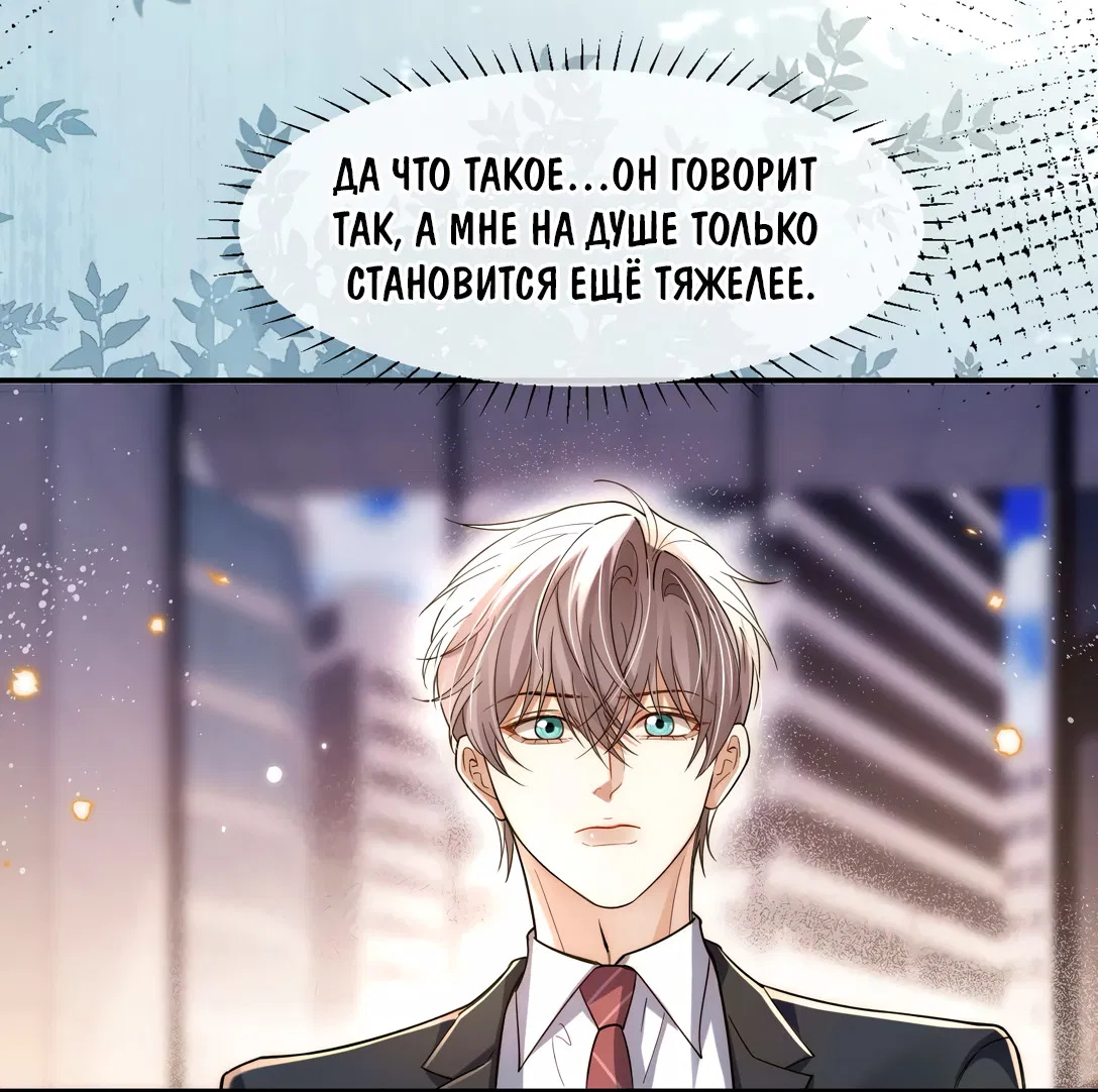 Манга Клеймо змеиного яйца - Глава 19 Страница 18