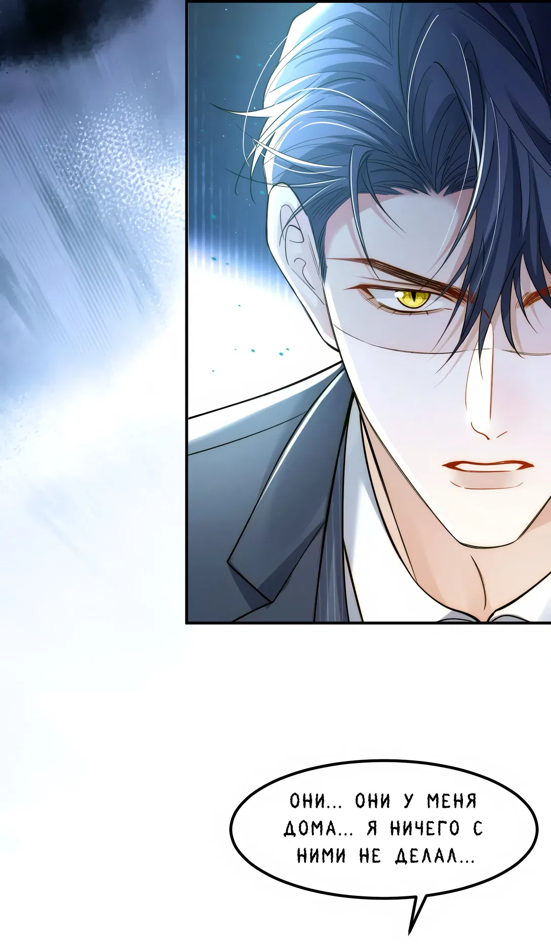 Манга Клеймо змеиного яйца - Глава 19 Страница 27