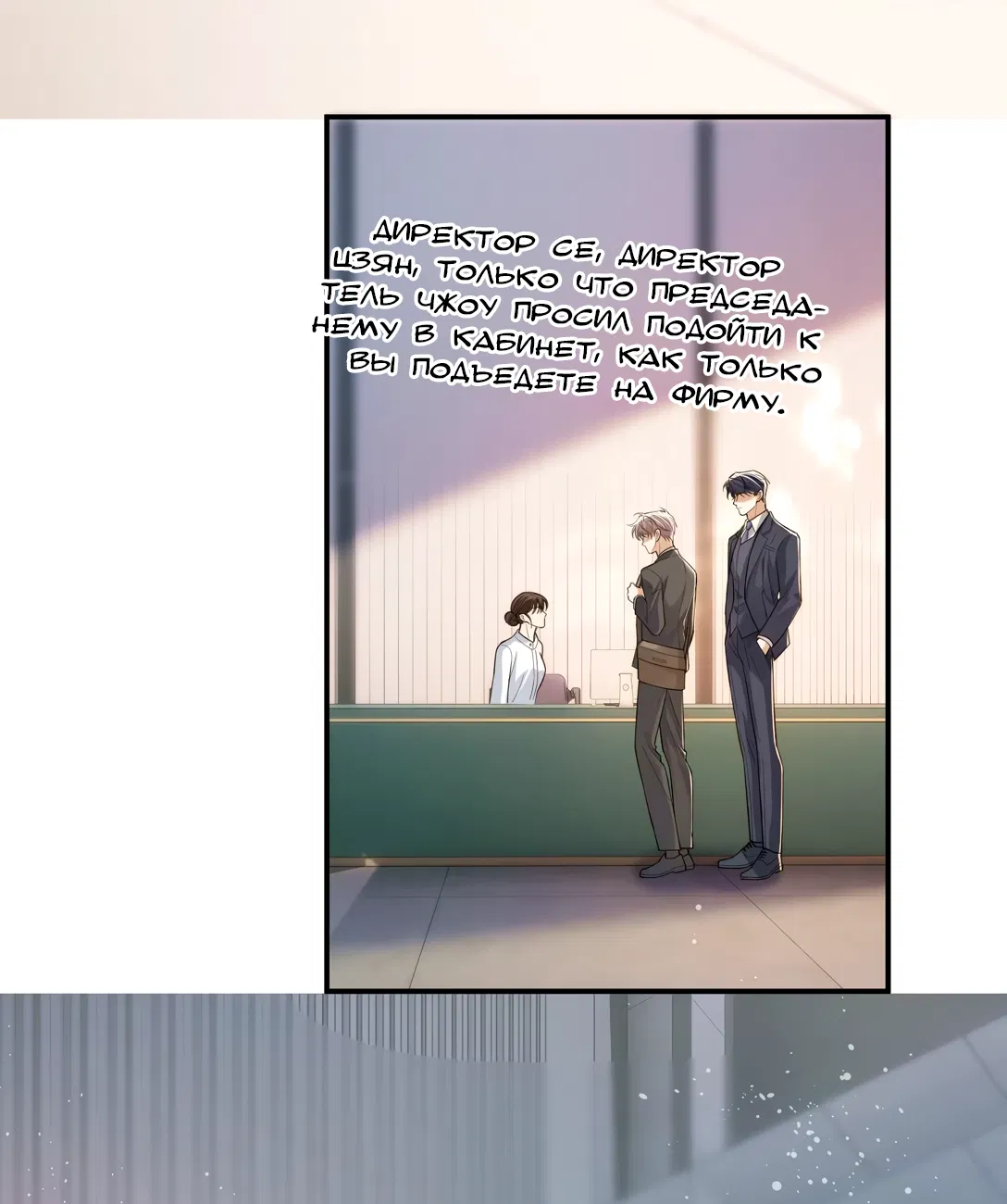 Манга Клеймо змеиного яйца - Глава 19 Страница 15