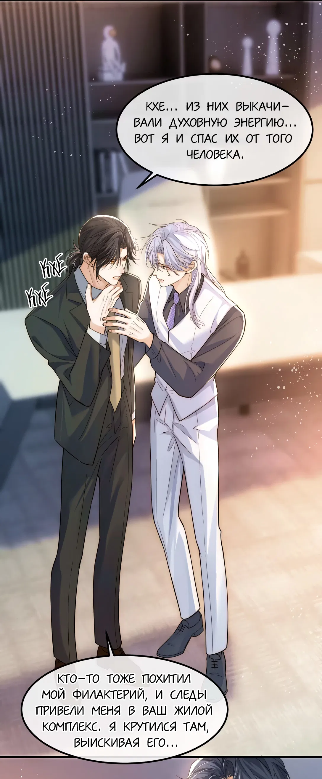 Манга Клеймо змеиного яйца - Глава 19 Страница 30