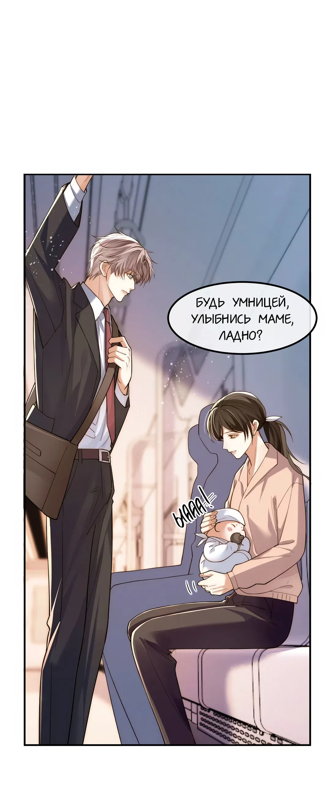 Манга Клеймо змеиного яйца - Глава 19 Страница 11