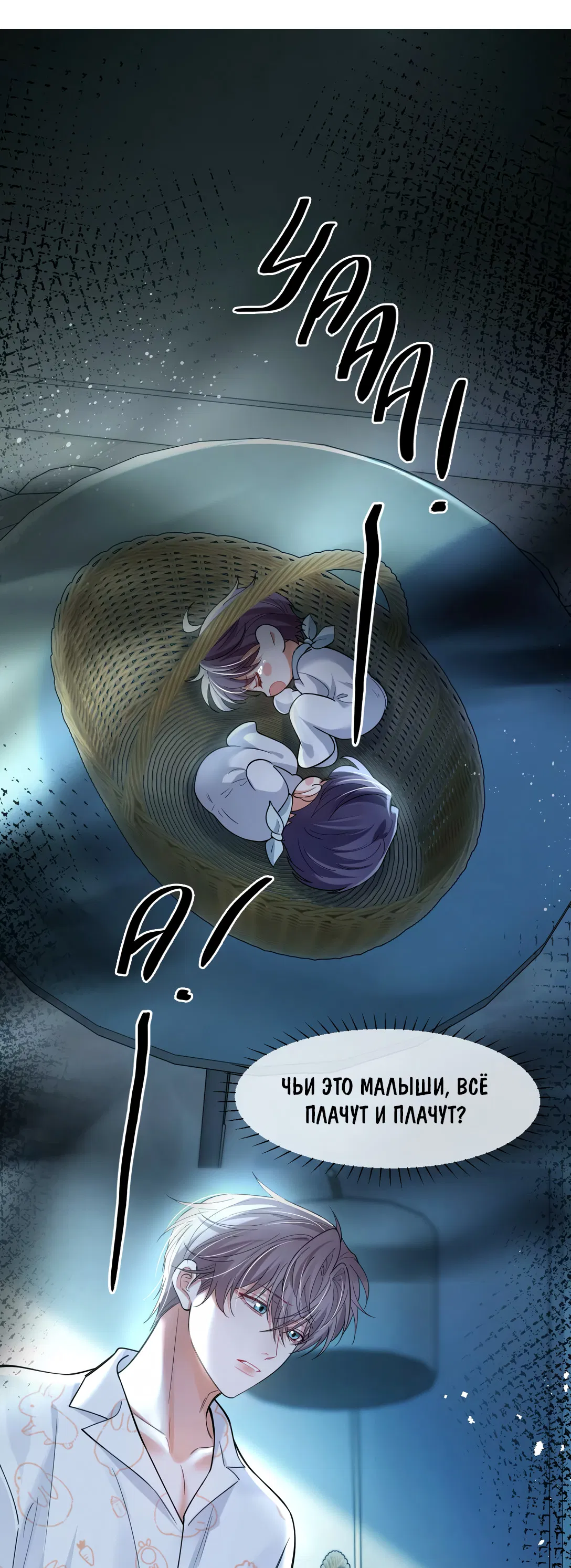 Манга Клеймо змеиного яйца - Глава 19 Страница 3