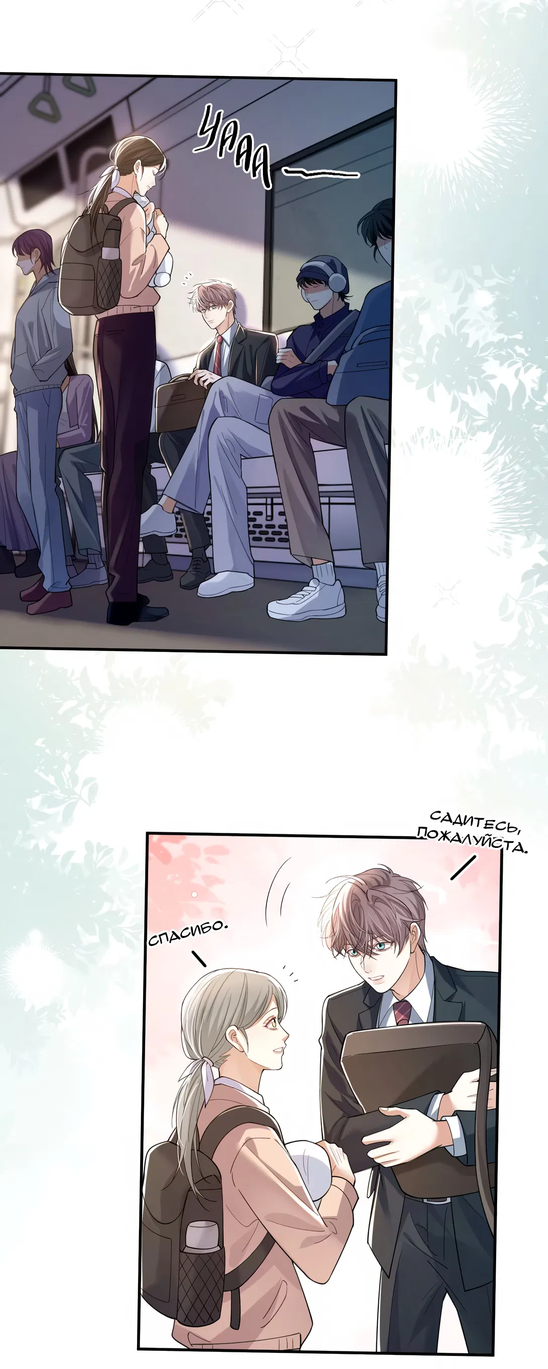 Манга Клеймо змеиного яйца - Глава 19 Страница 10