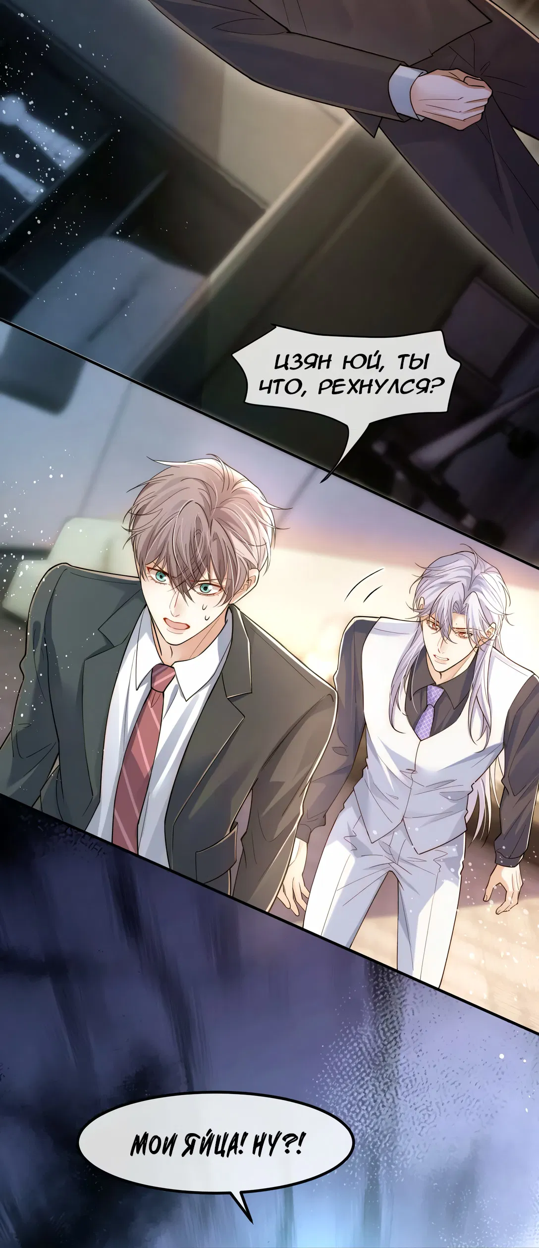 Манга Клеймо змеиного яйца - Глава 19 Страница 26