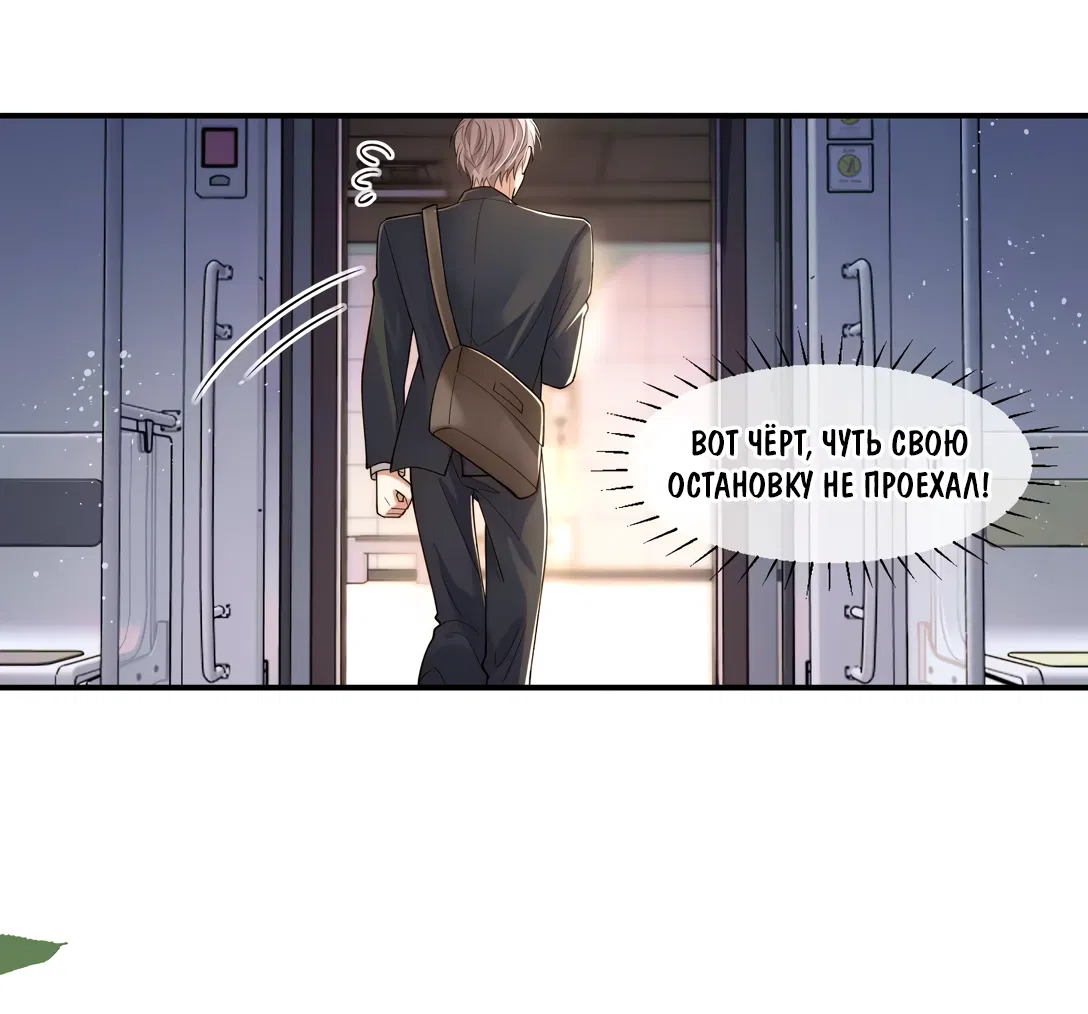 Манга Клеймо змеиного яйца - Глава 19 Страница 13