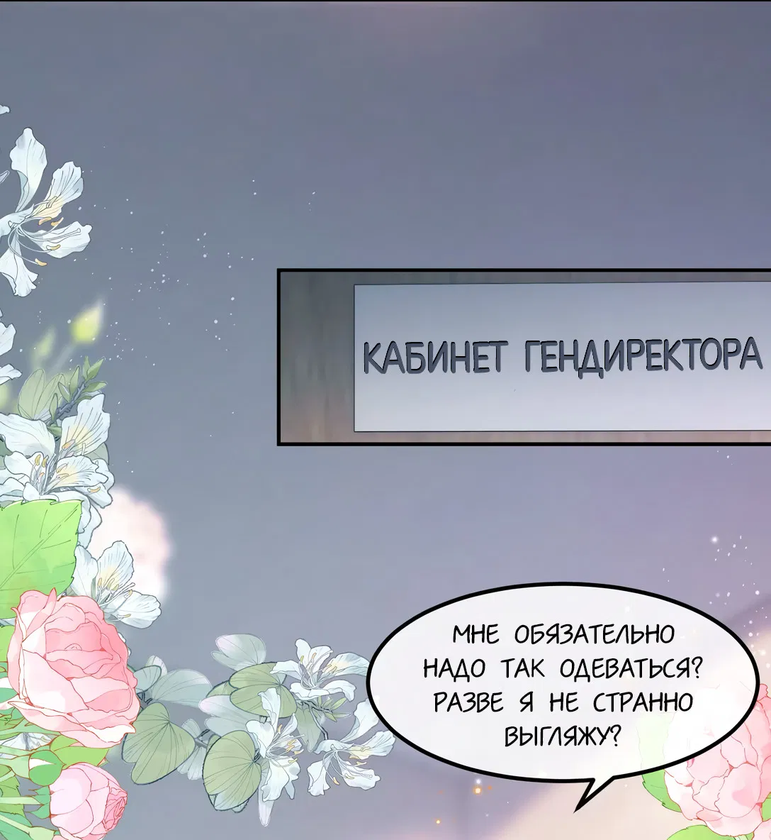 Манга Клеймо змеиного яйца - Глава 19 Страница 19