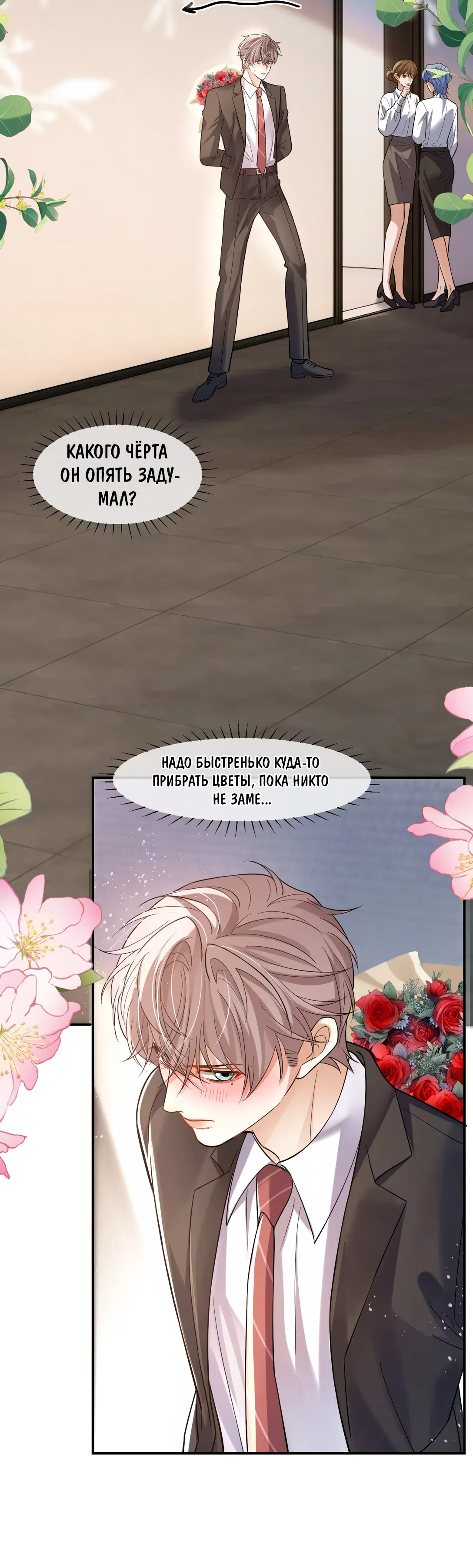 Манга Клеймо змеиного яйца - Глава 18 Страница 7