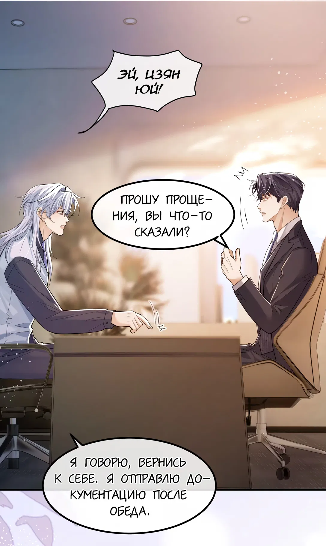 Манга Клеймо змеиного яйца - Глава 18 Страница 27