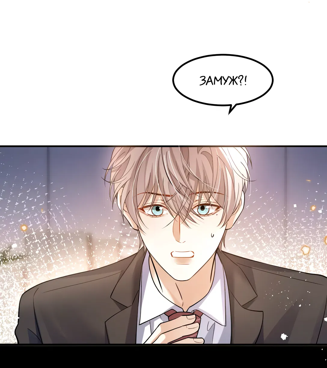 Манга Клеймо змеиного яйца - Глава 18 Страница 14