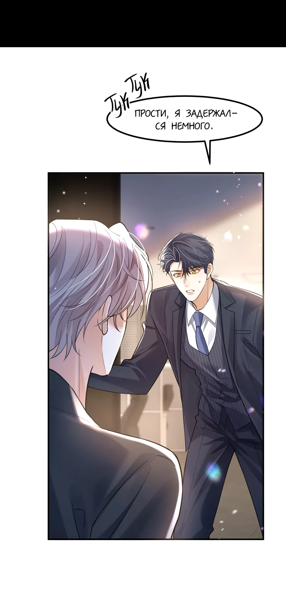 Манга Клеймо змеиного яйца - Глава 18 Страница 11