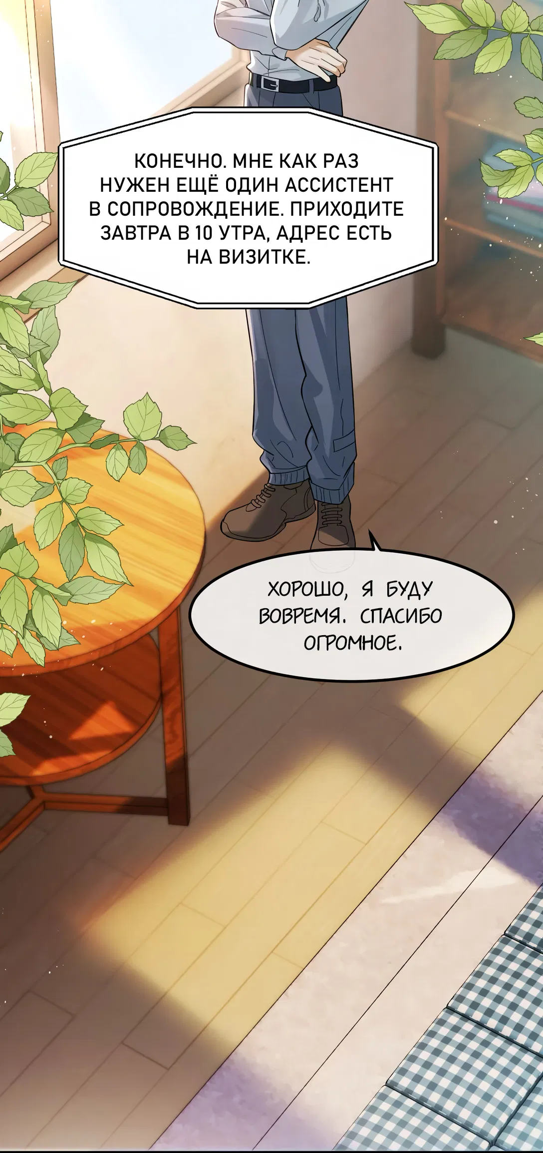 Манга Клеймо змеиного яйца - Глава 18 Страница 34