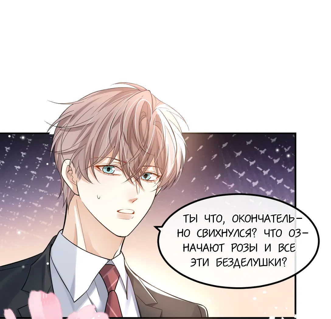 Манга Клеймо змеиного яйца - Глава 18 Страница 12