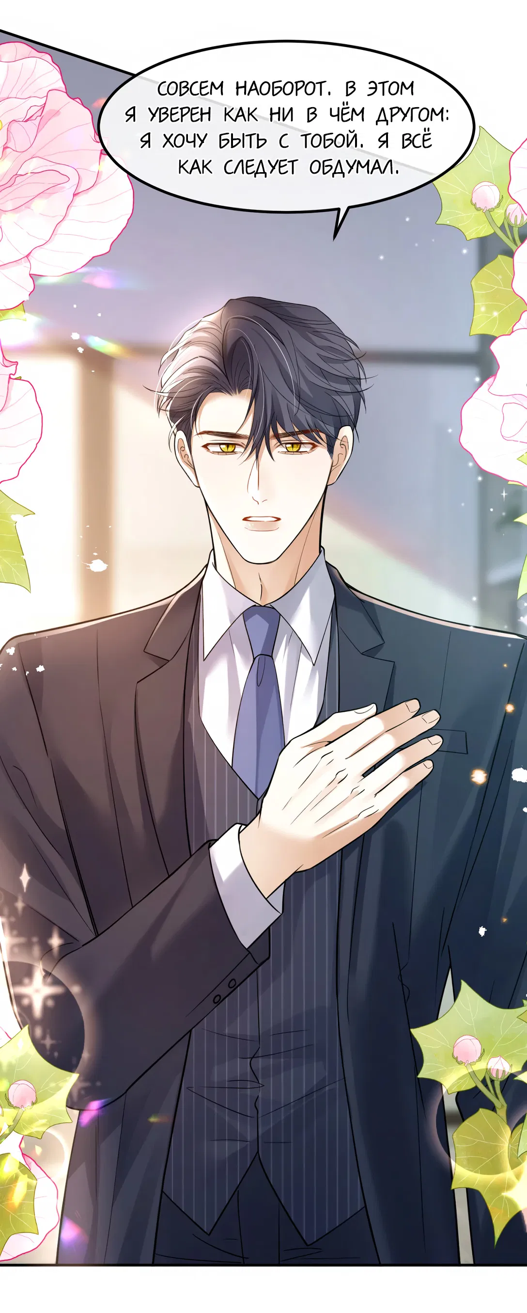 Манга Клеймо змеиного яйца - Глава 18 Страница 17