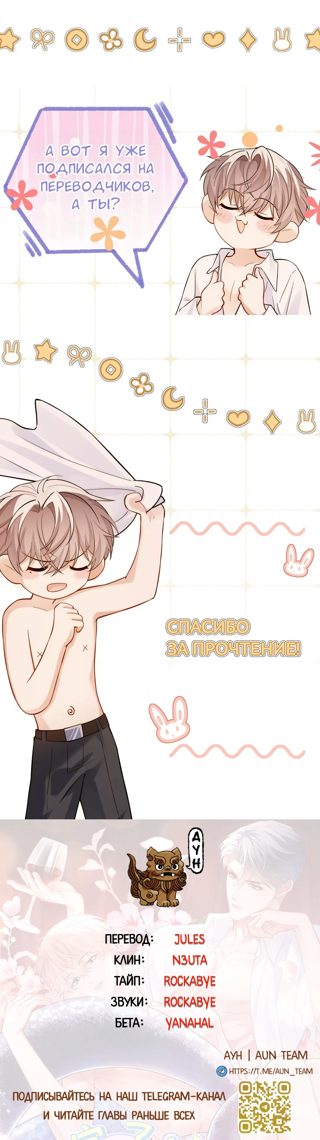 Манга Клеймо змеиного яйца - Глава 18 Страница 38