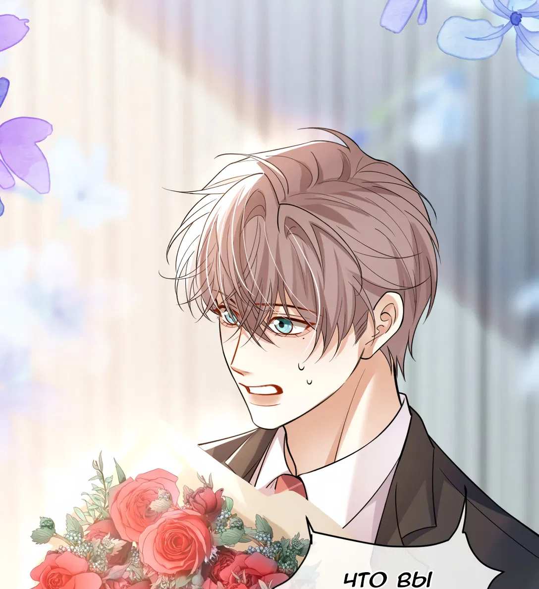 Манга Клеймо змеиного яйца - Глава 18 Страница 5