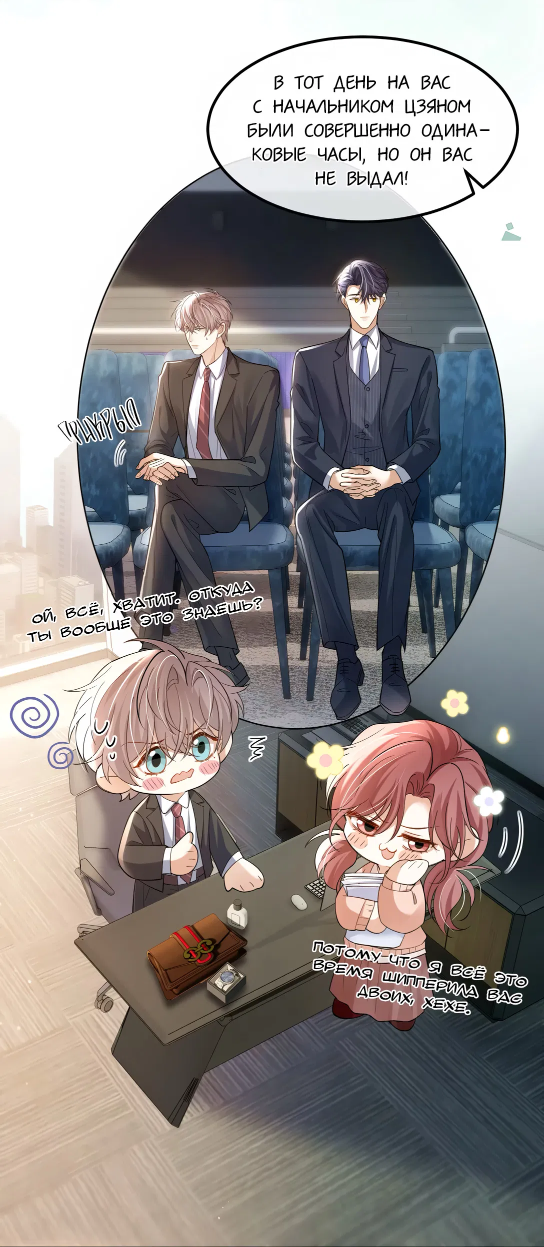 Манга Клеймо змеиного яйца - Глава 18 Страница 24