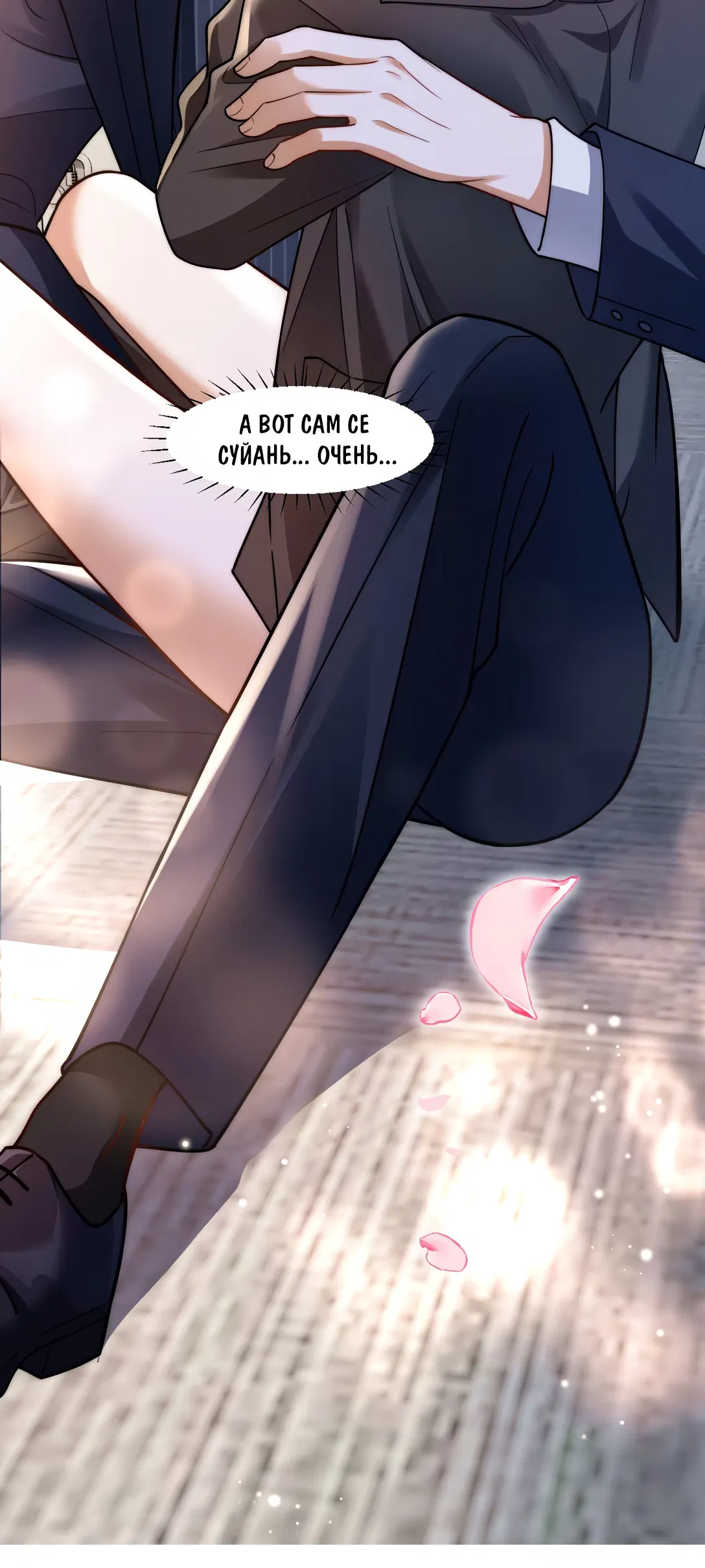 Манга Клеймо змеиного яйца - Глава 16 Страница 37