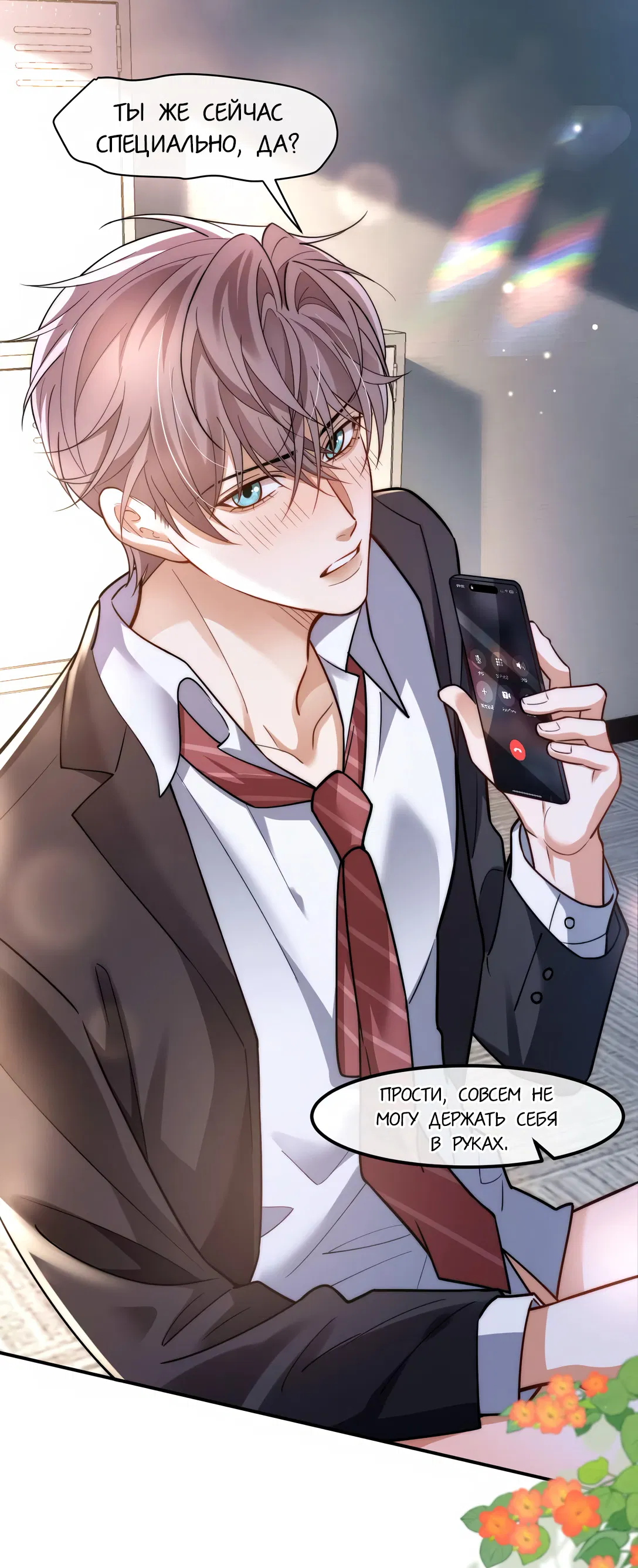 Манга Клеймо змеиного яйца - Глава 16 Страница 32