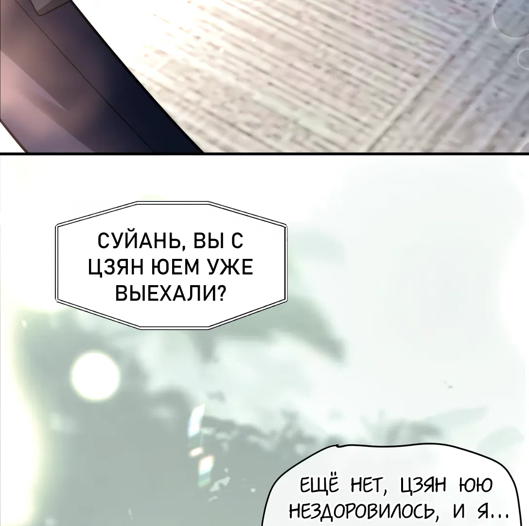 Манга Клеймо змеиного яйца - Глава 16 Страница 28