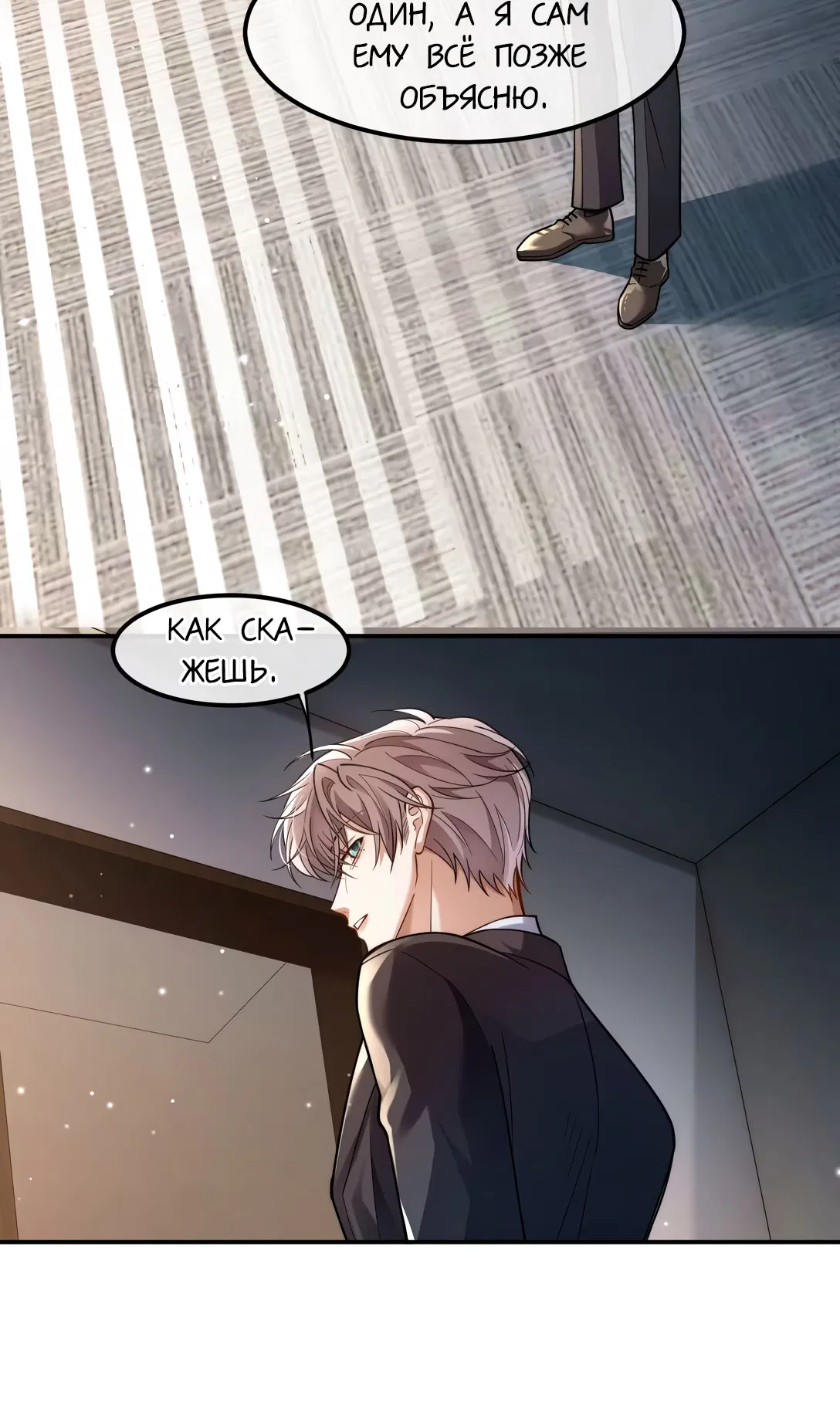 Манга Клеймо змеиного яйца - Глава 16 Страница 9