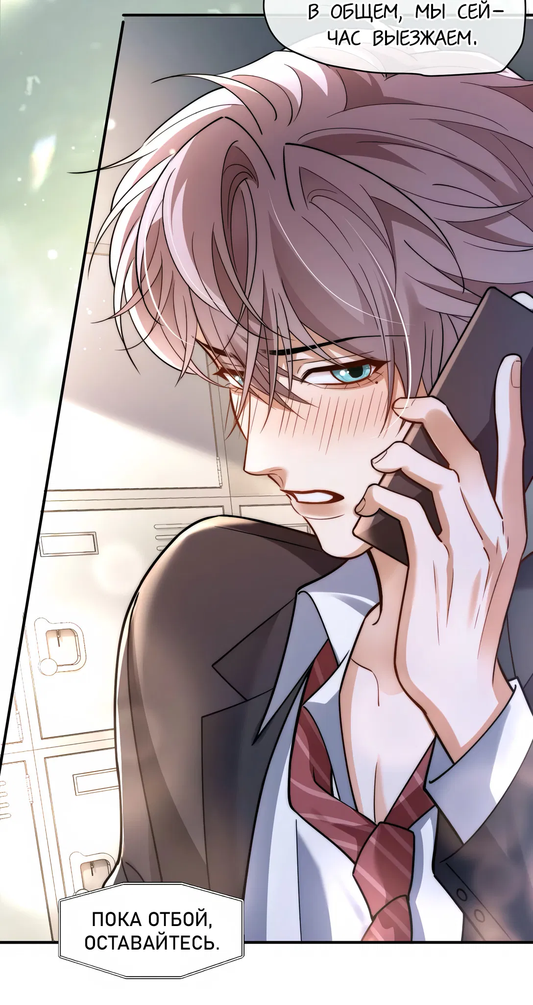 Манга Клеймо змеиного яйца - Глава 16 Страница 29