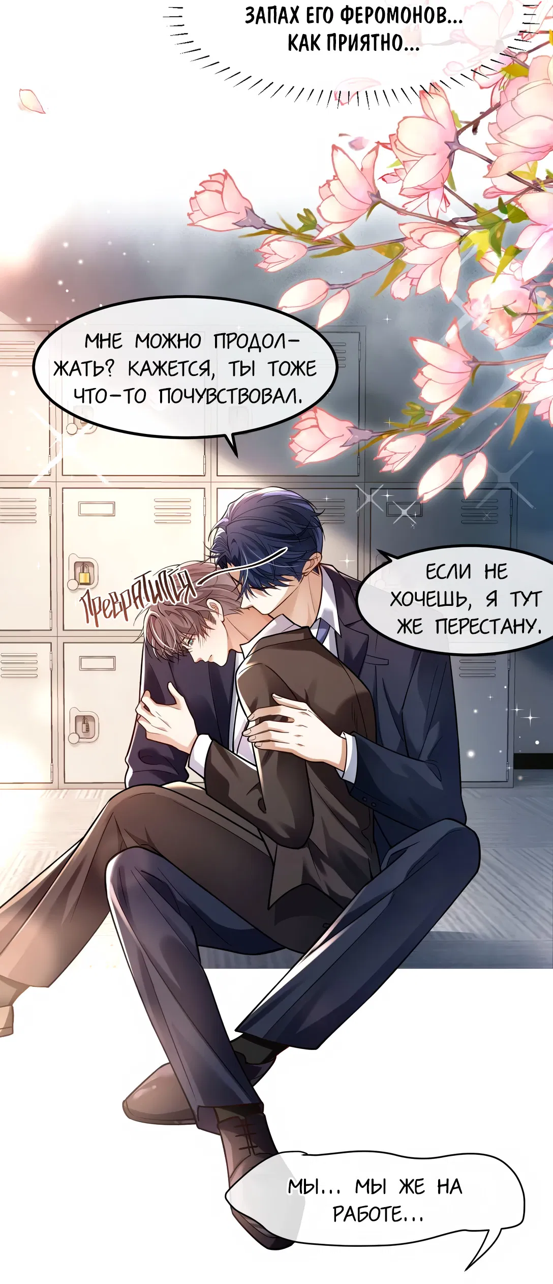 Манга Клеймо змеиного яйца - Глава 16 Страница 21