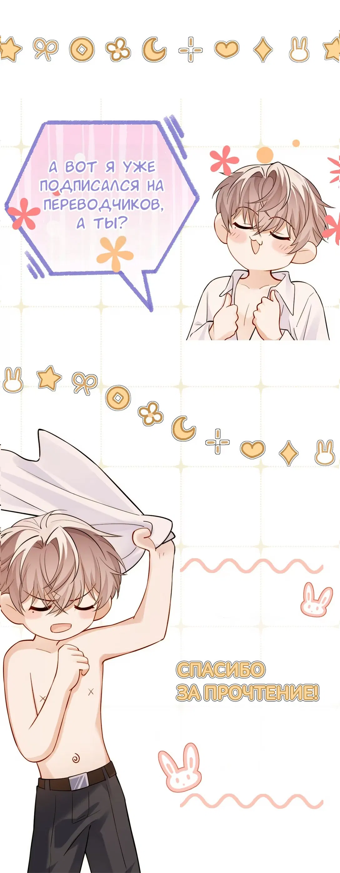 Манга Клеймо змеиного яйца - Глава 16 Страница 39