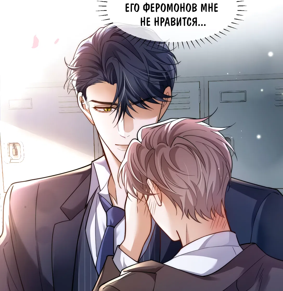 Манга Клеймо змеиного яйца - Глава 16 Страница 36