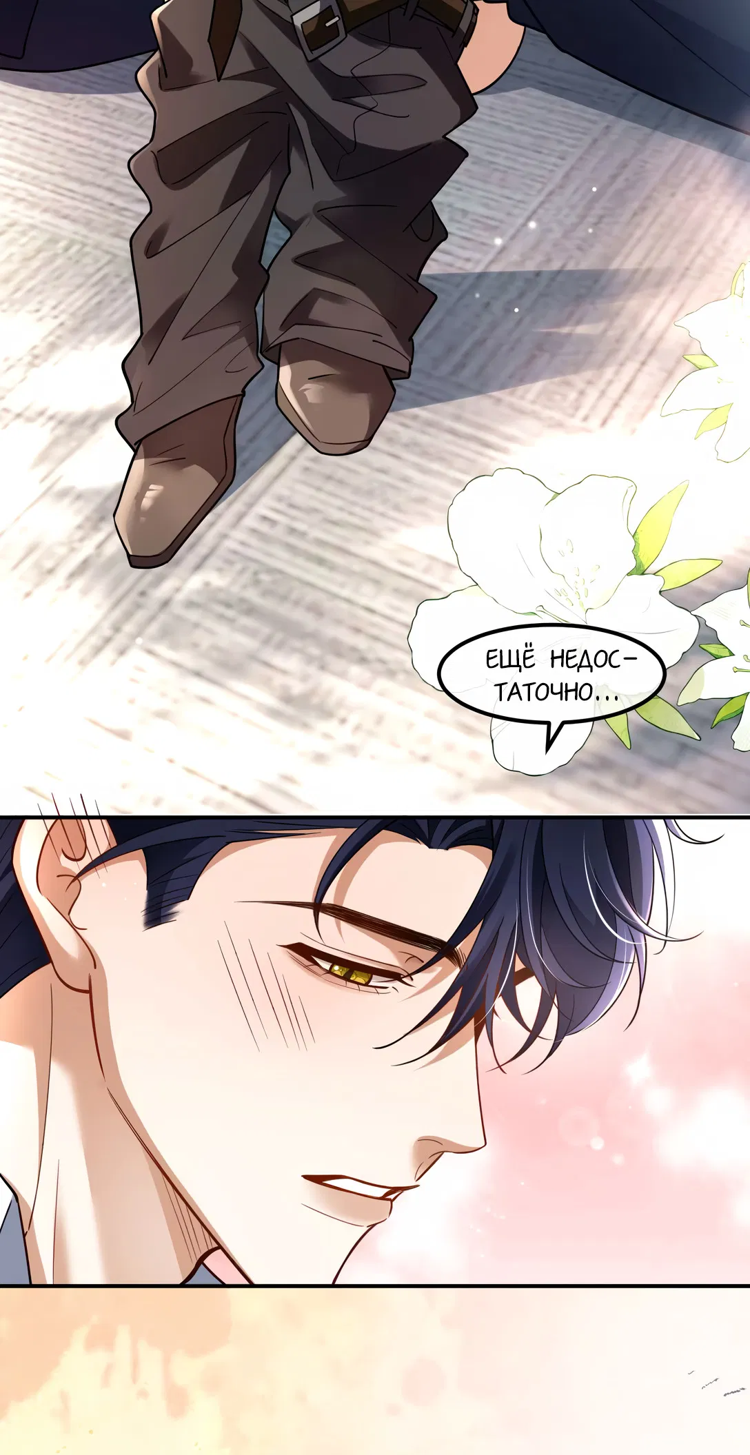 Манга Клеймо змеиного яйца - Глава 16 Страница 25