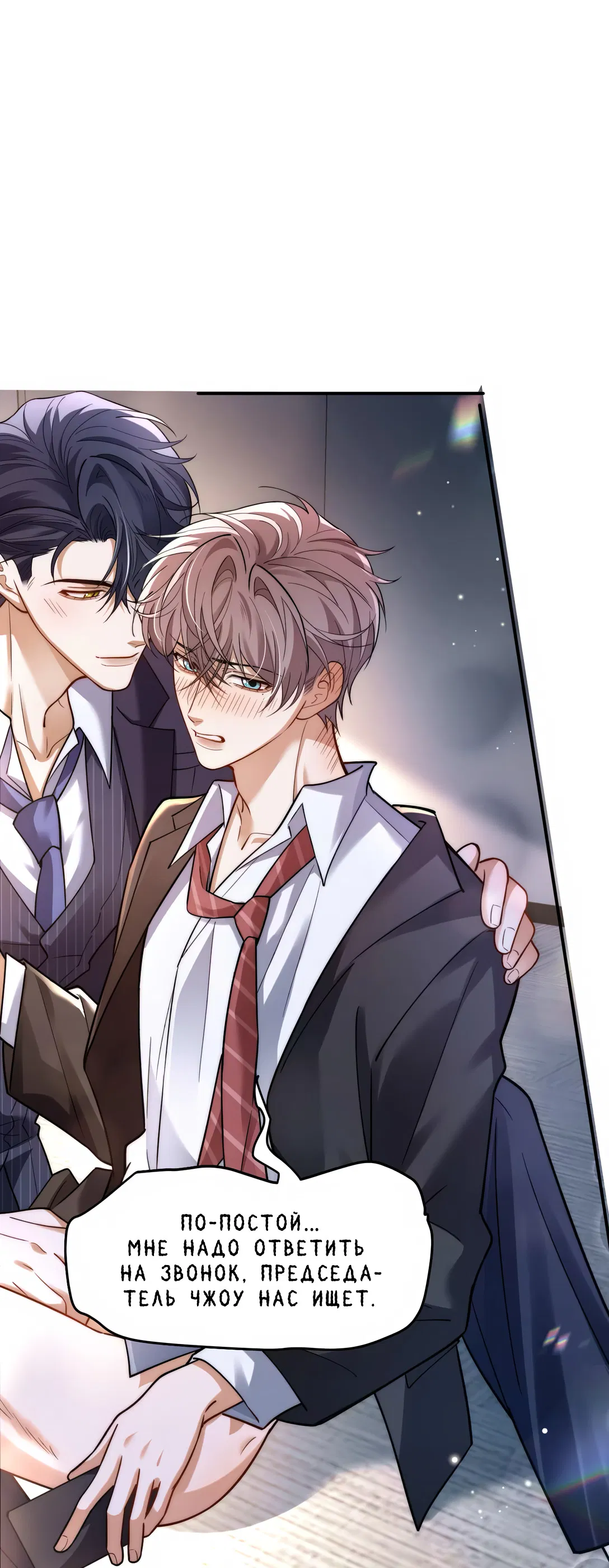 Манга Клеймо змеиного яйца - Глава 16 Страница 27