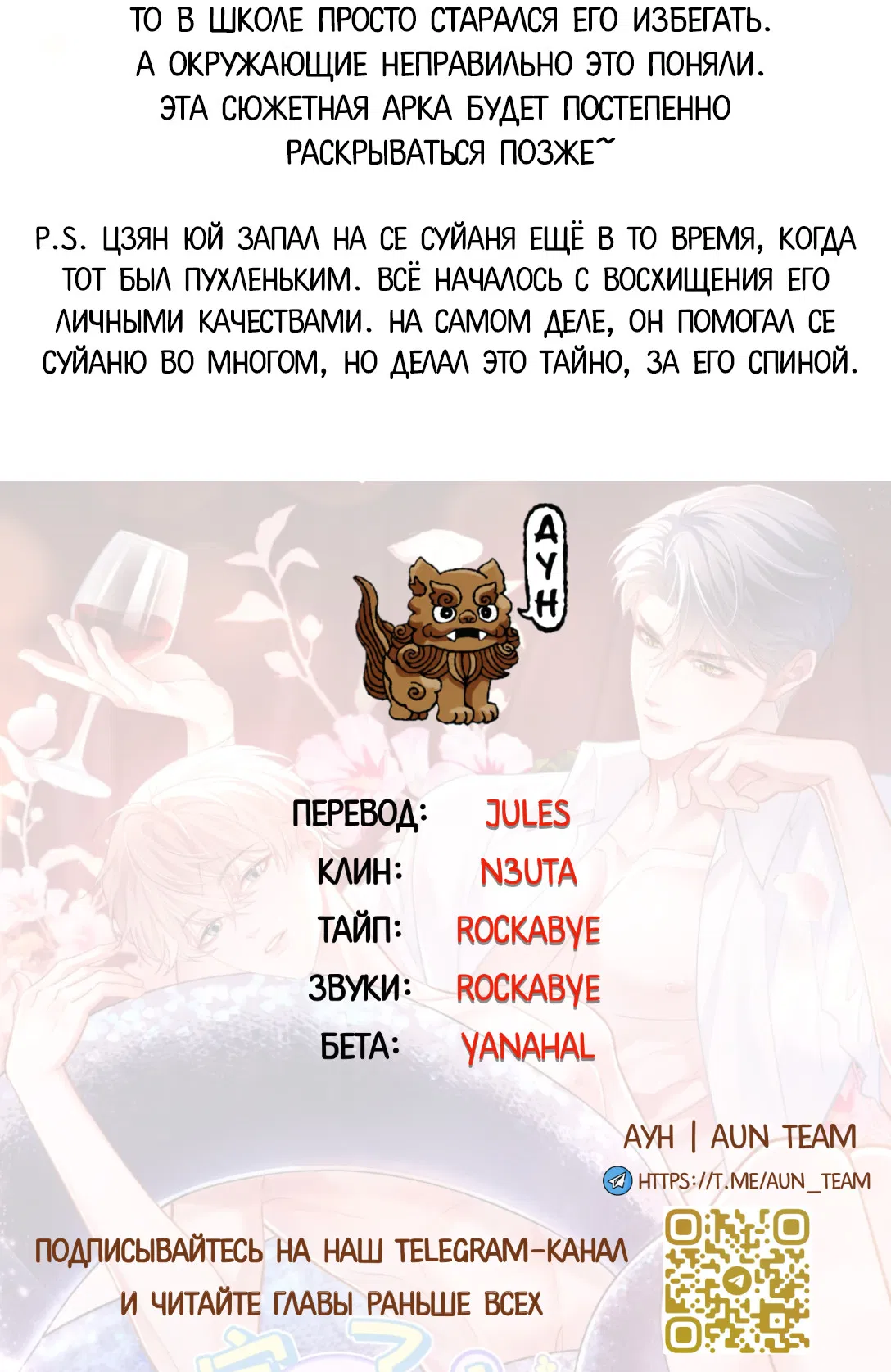 Манга Клеймо змеиного яйца - Глава 16 Страница 41