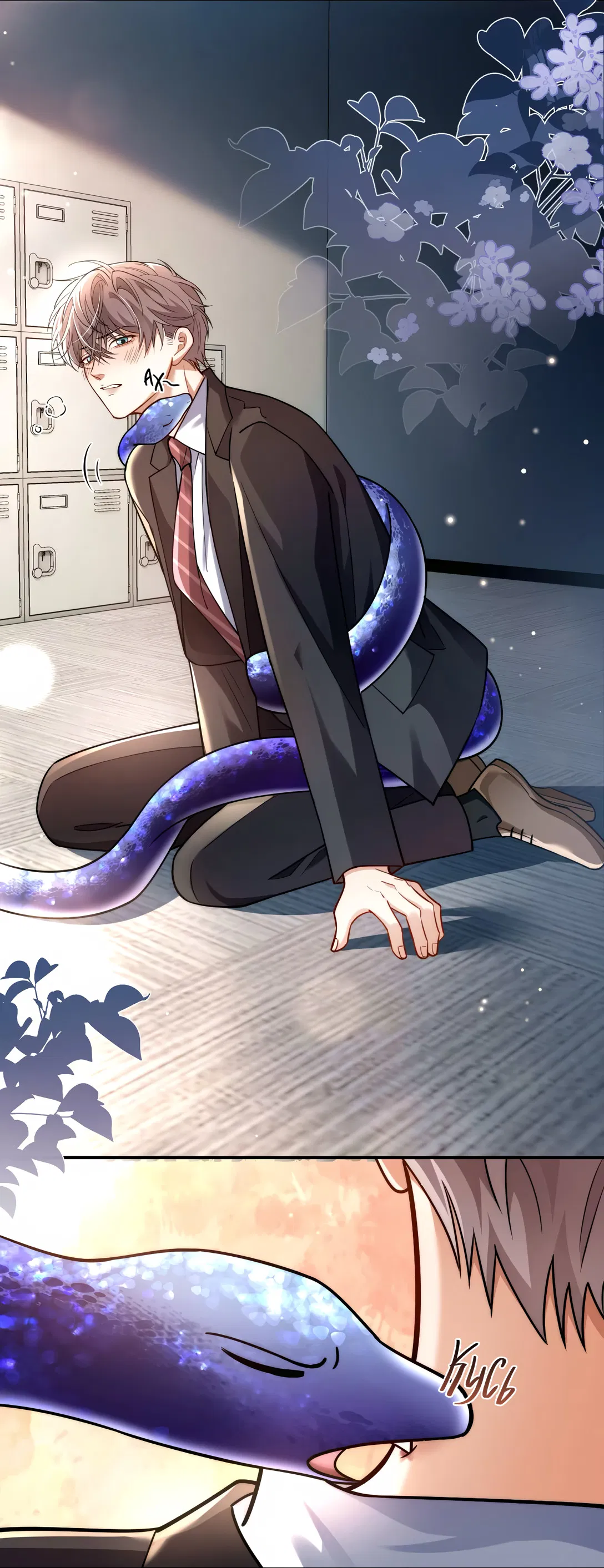 Манга Клеймо змеиного яйца - Глава 16 Страница 19