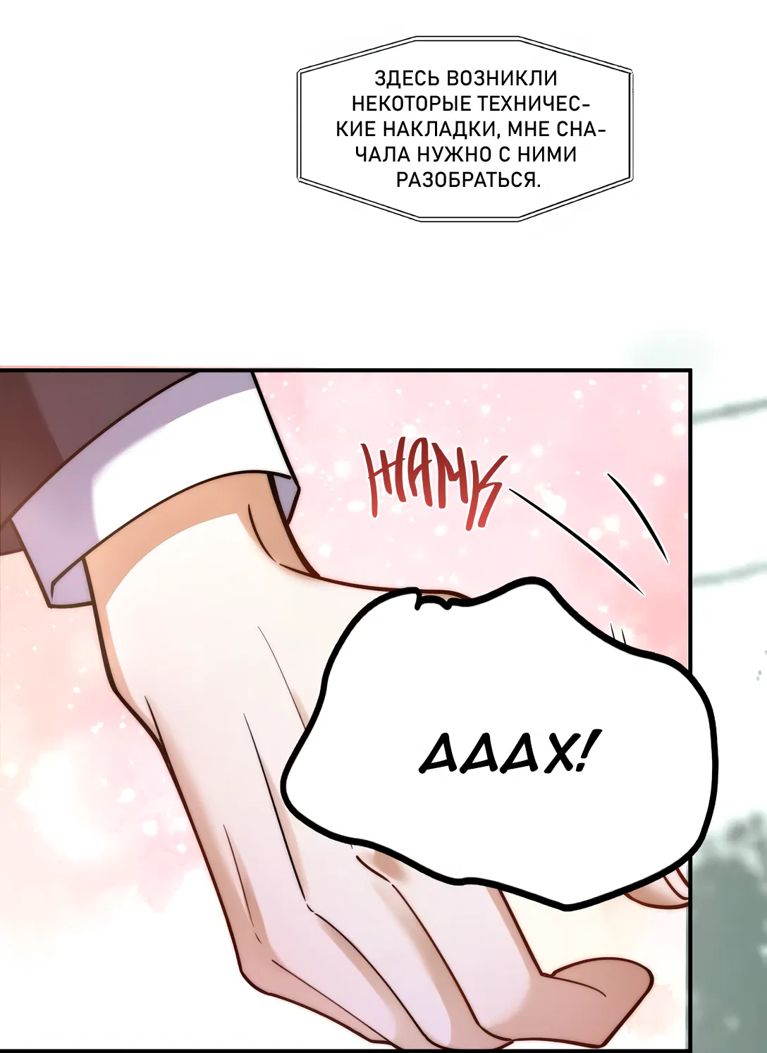 Манга Клеймо змеиного яйца - Глава 16 Страница 30