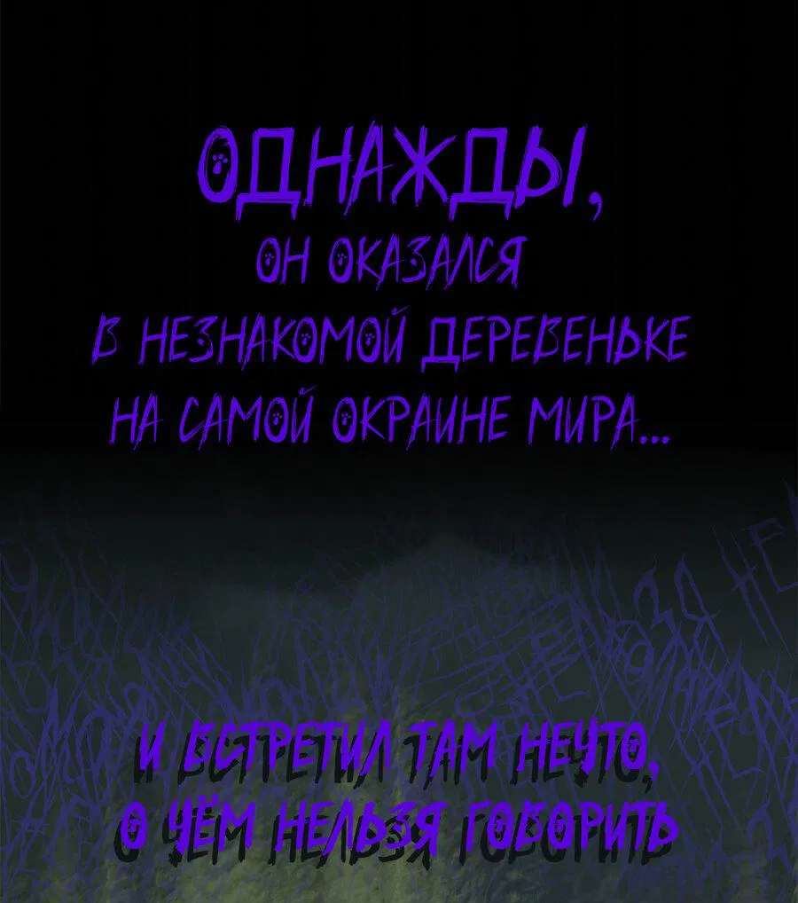 Манга Клеймо змеиного яйца - Глава 15 Страница 36