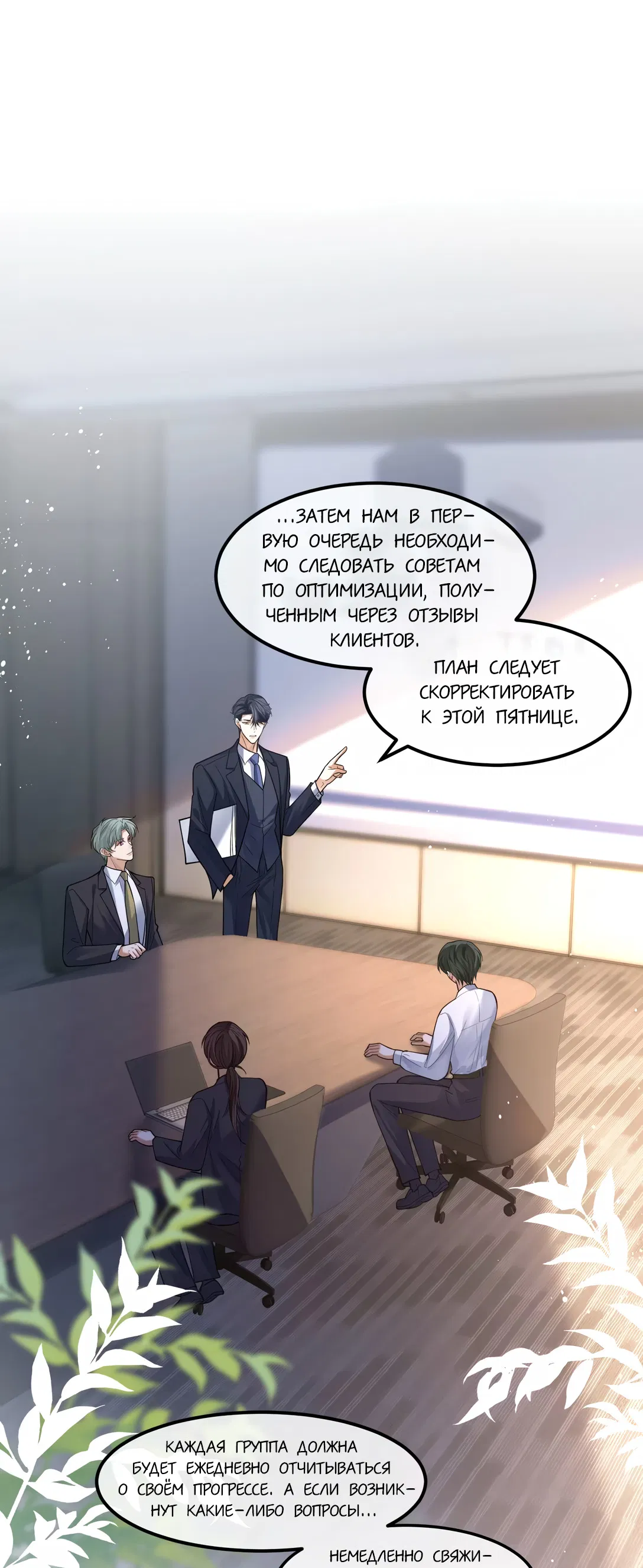 Манга Клеймо змеиного яйца - Глава 15 Страница 3