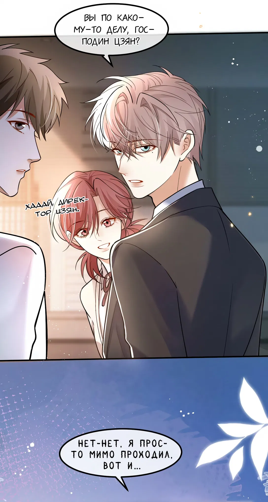 Манга Клеймо змеиного яйца - Глава 15 Страница 15