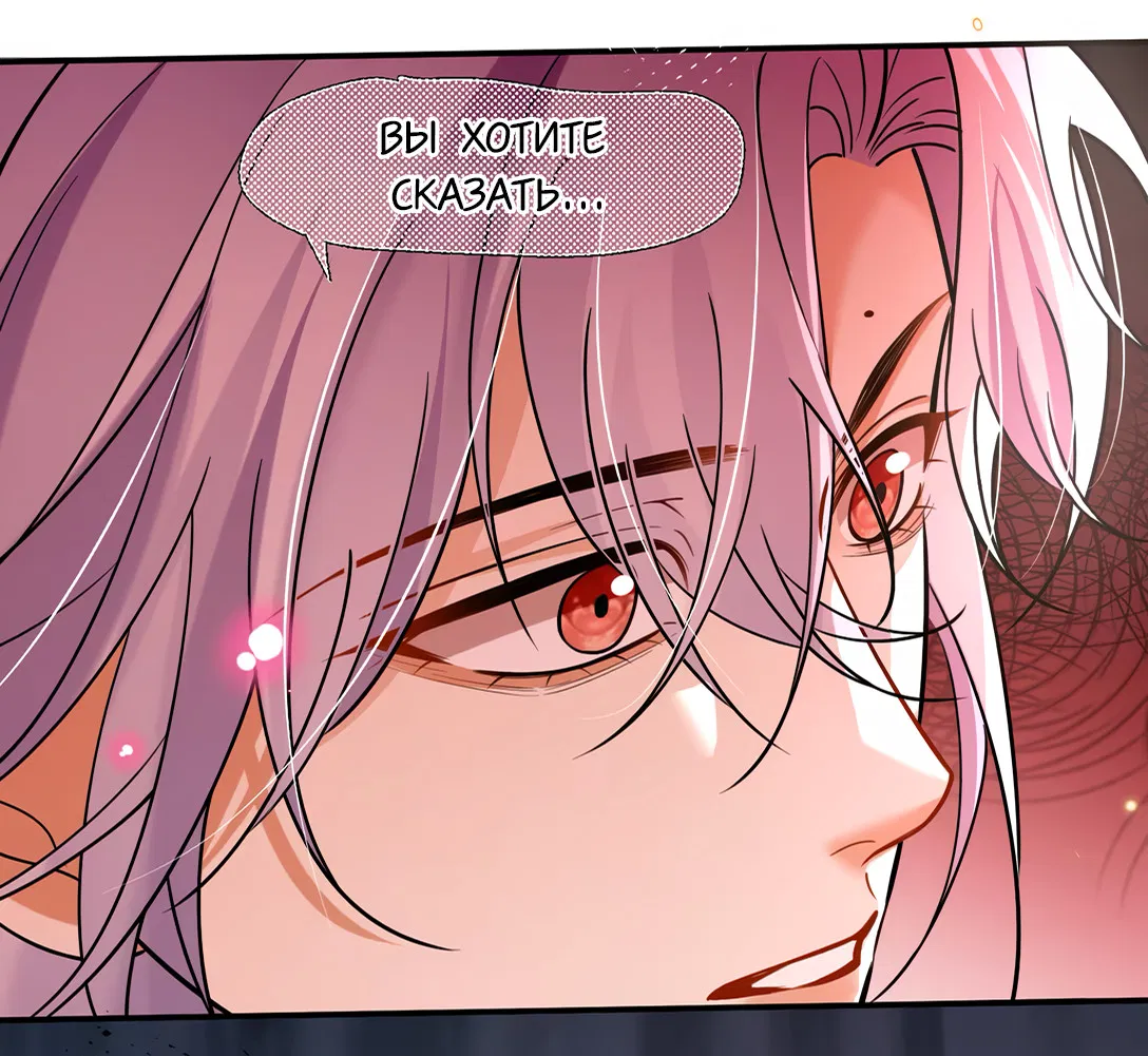 Манга Клеймо змеиного яйца - Глава 15 Страница 11