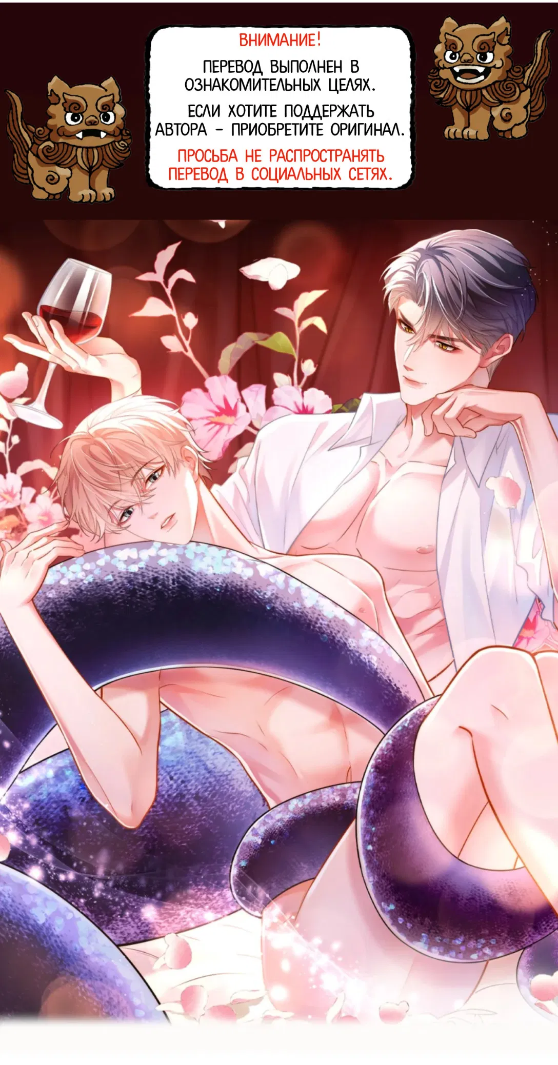 Манга Клеймо змеиного яйца - Глава 15 Страница 1