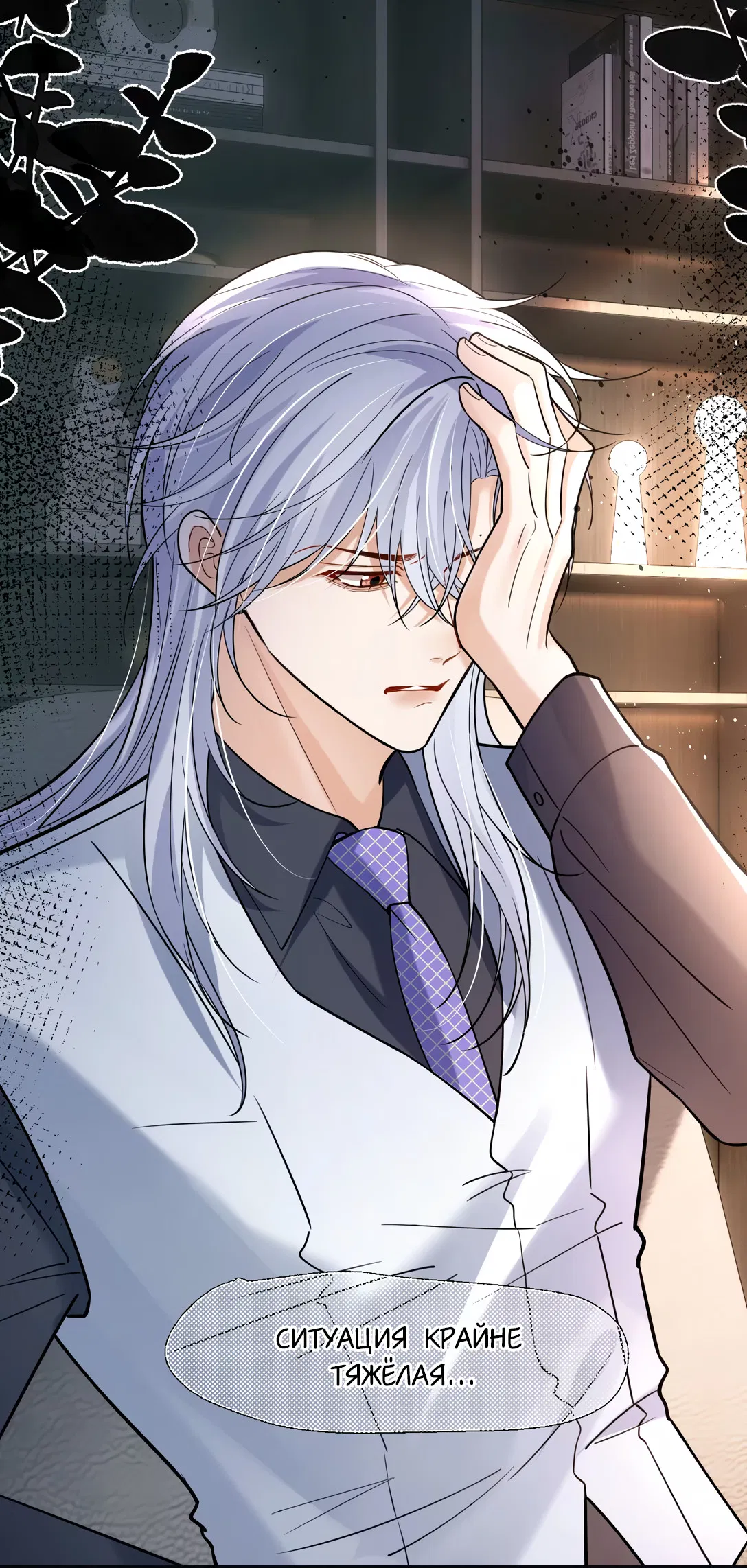 Манга Клеймо змеиного яйца - Глава 15 Страница 9