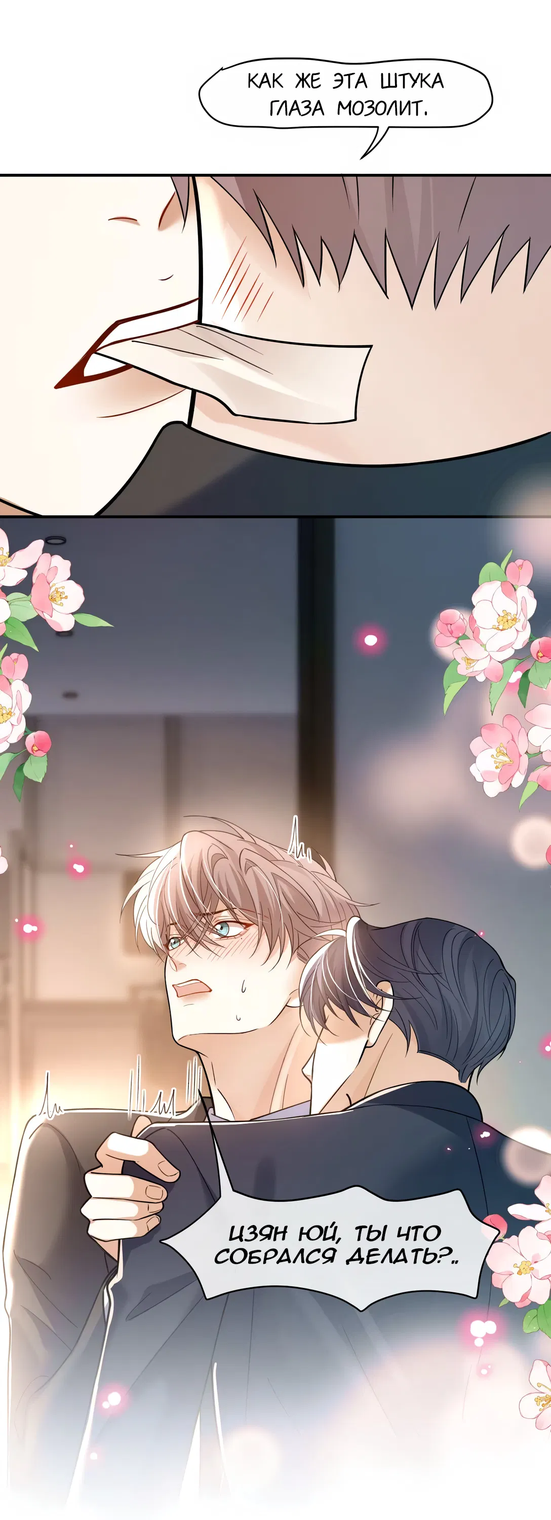 Манга Клеймо змеиного яйца - Глава 15 Страница 33