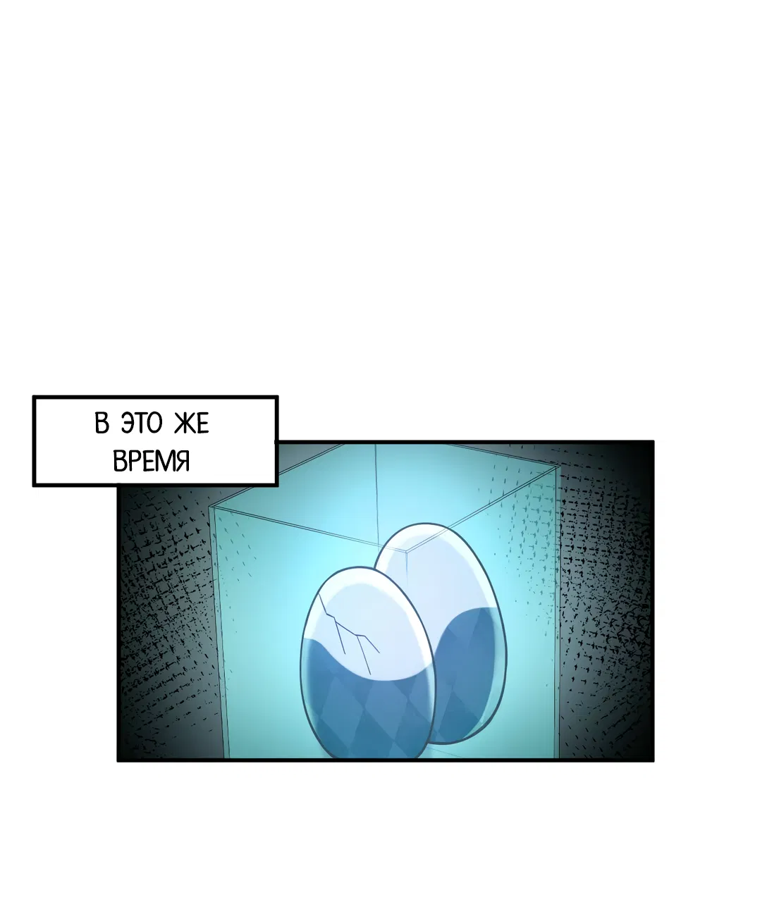 Манга Клеймо змеиного яйца - Глава 15 Страница 17