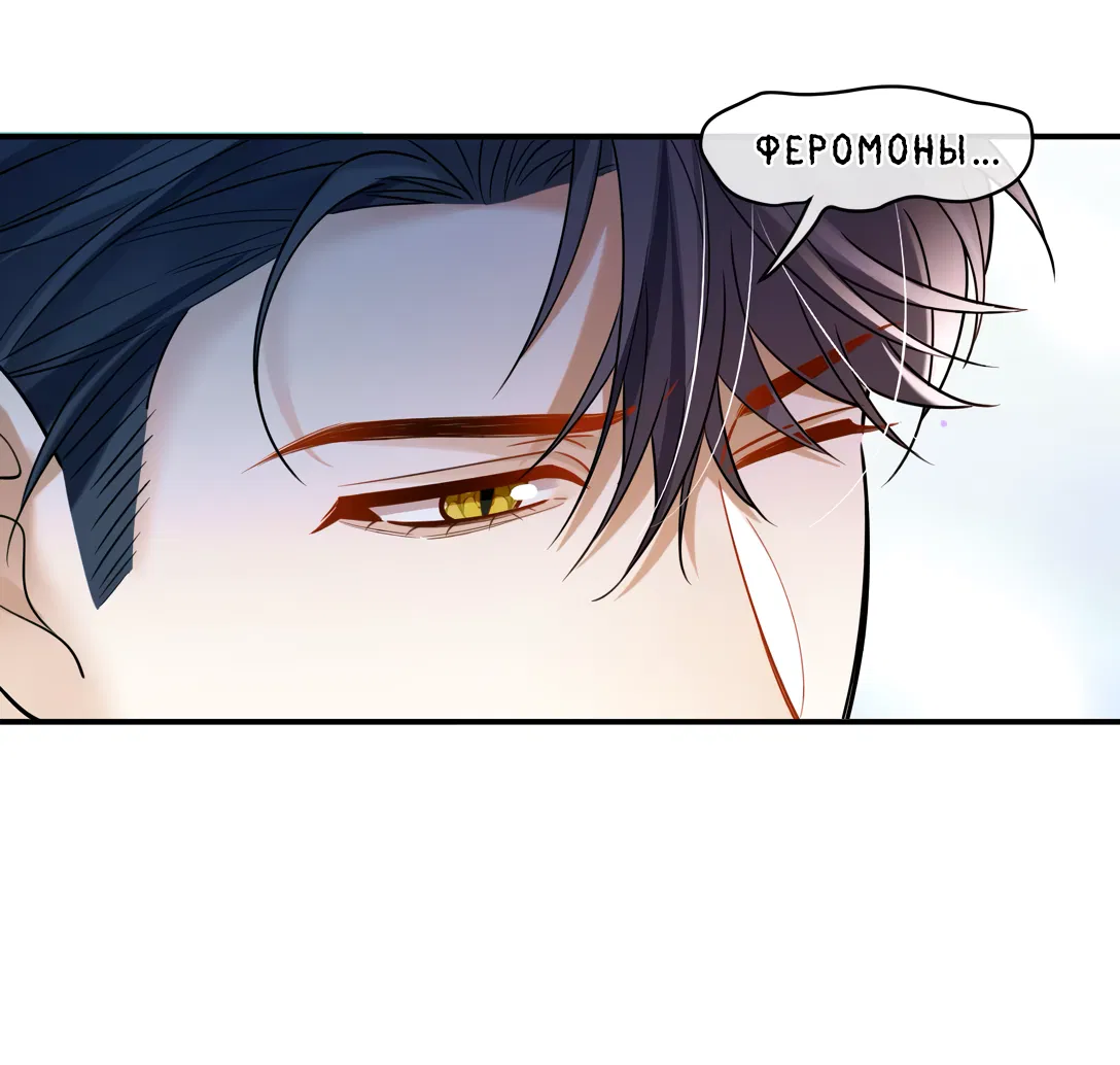Манга Клеймо змеиного яйца - Глава 15 Страница 27